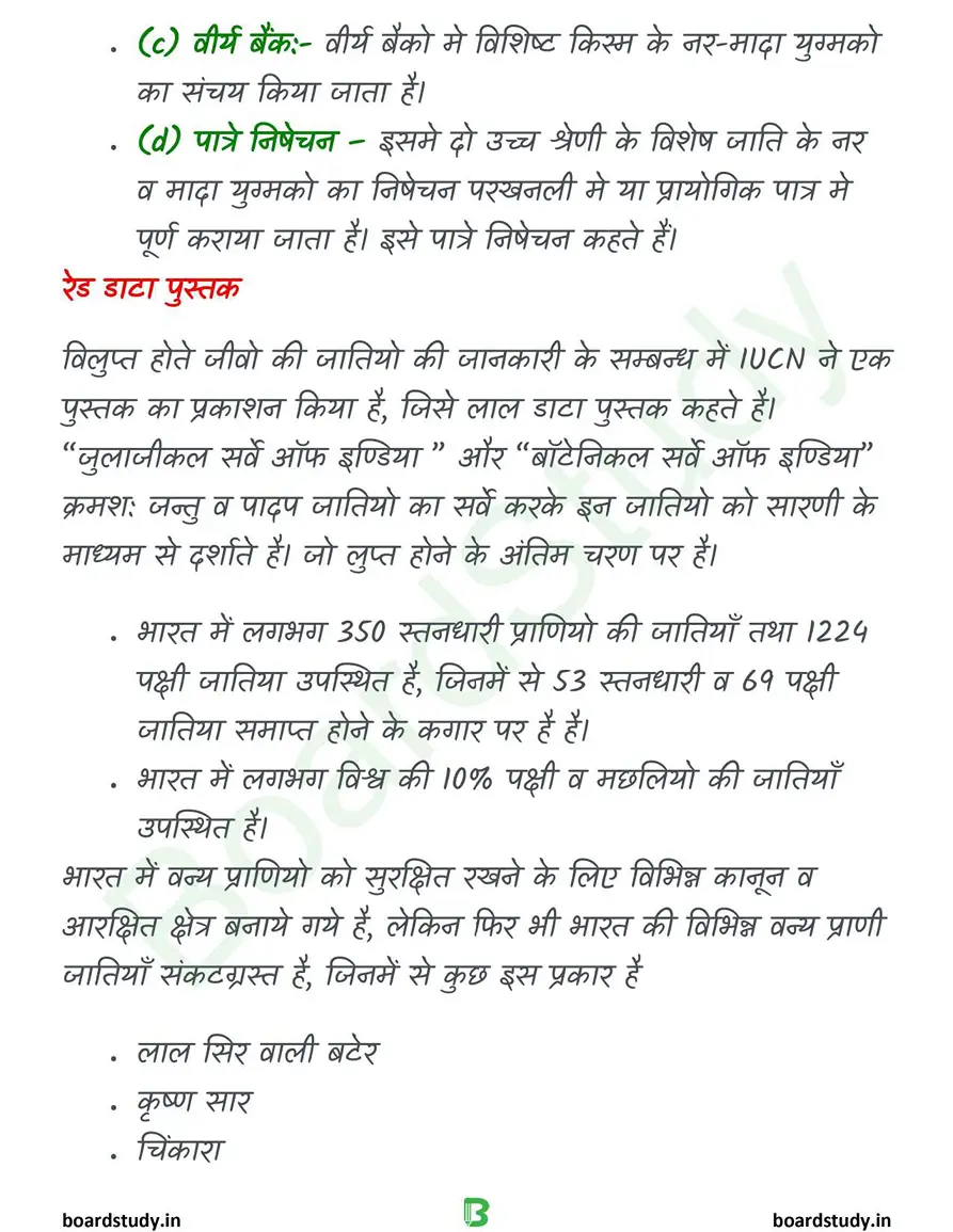 13. जैव विविधता एवं संरक्षण Notes_page-0016