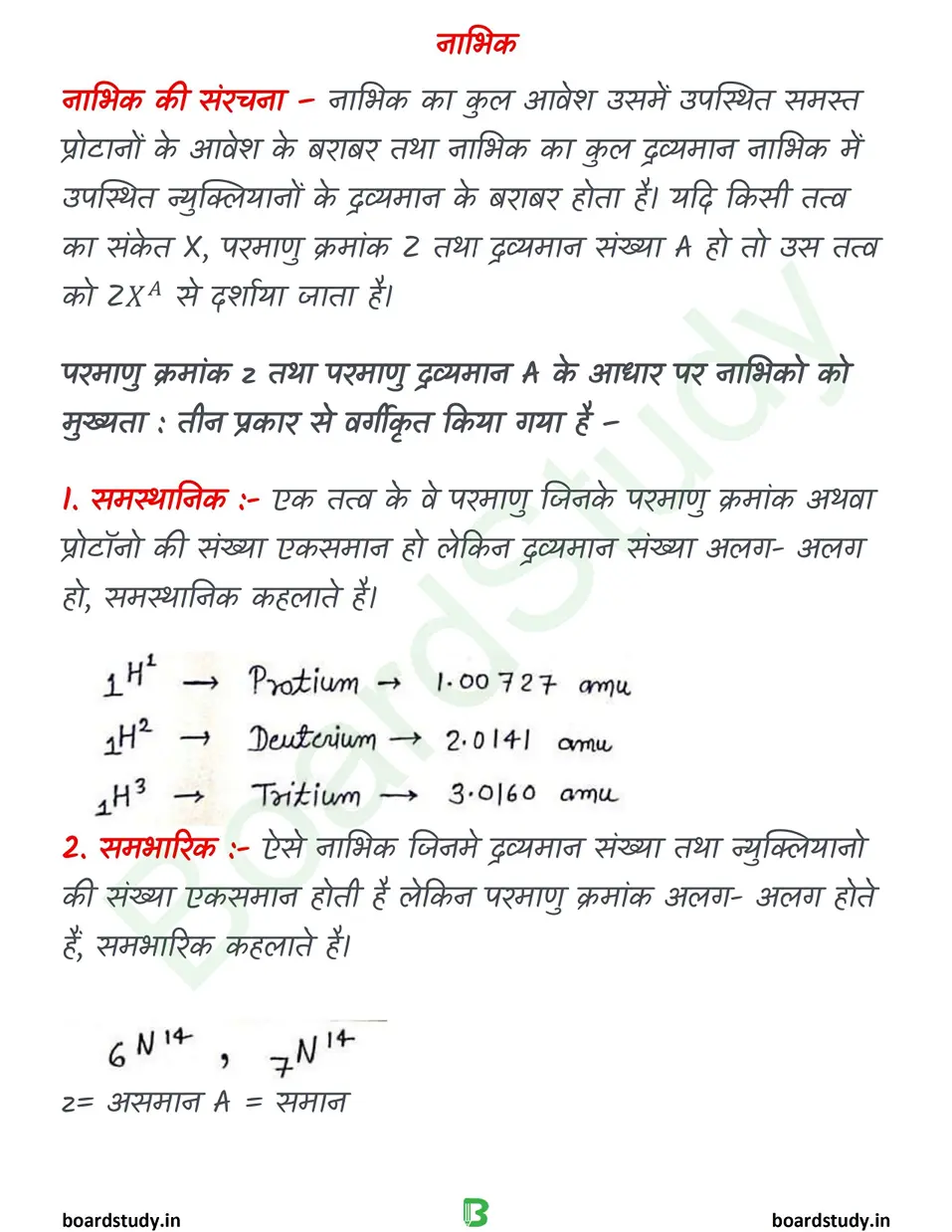 13. नाभिक_page-0001