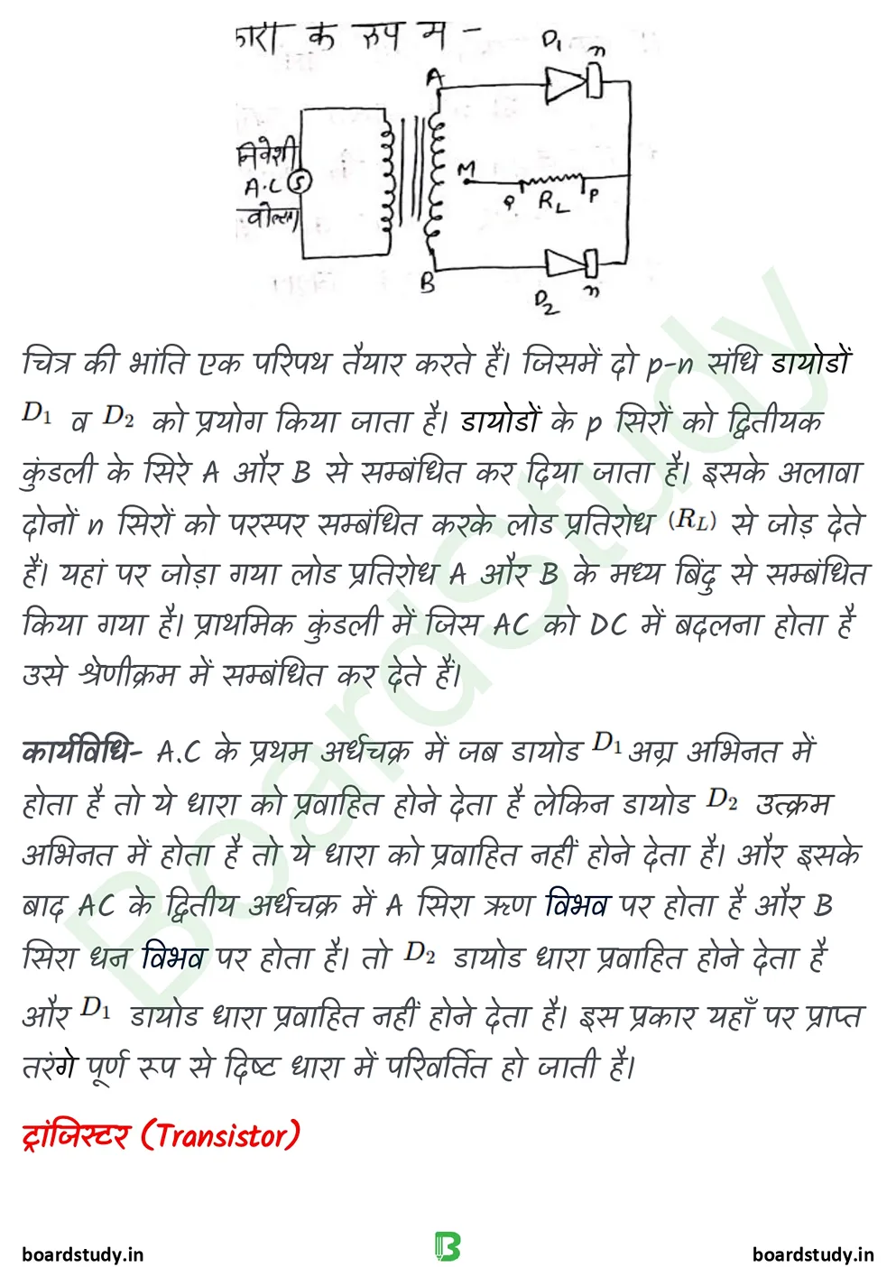 14. अर्धचालक इलेक्ट्रानिकी -d_page-0006