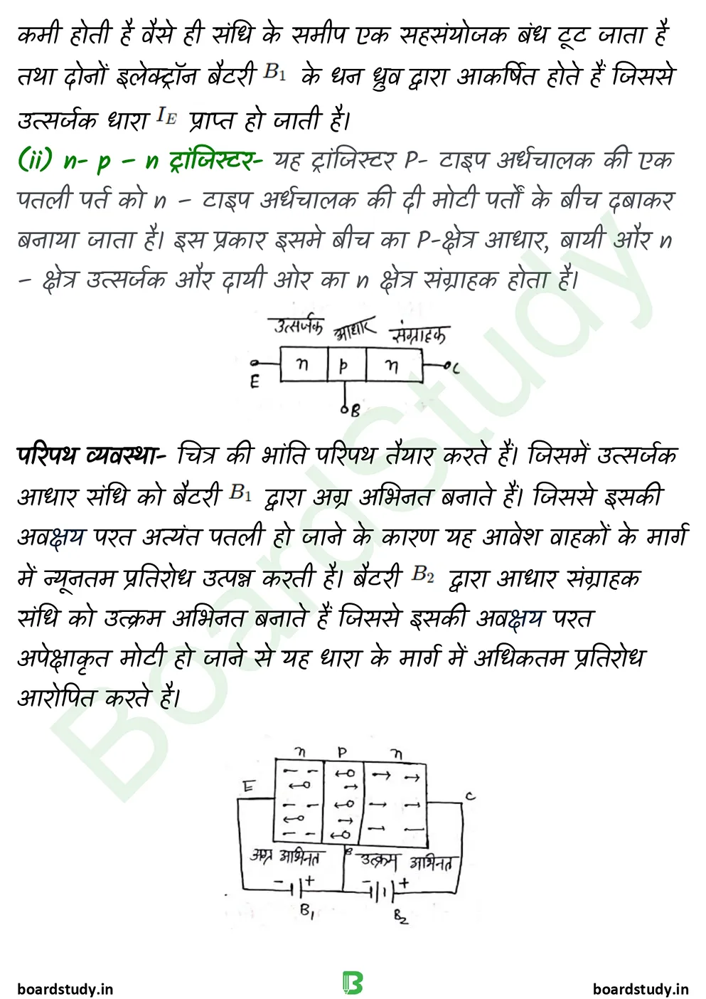 14. अर्धचालक इलेक्ट्रानिकी -d_page-0009