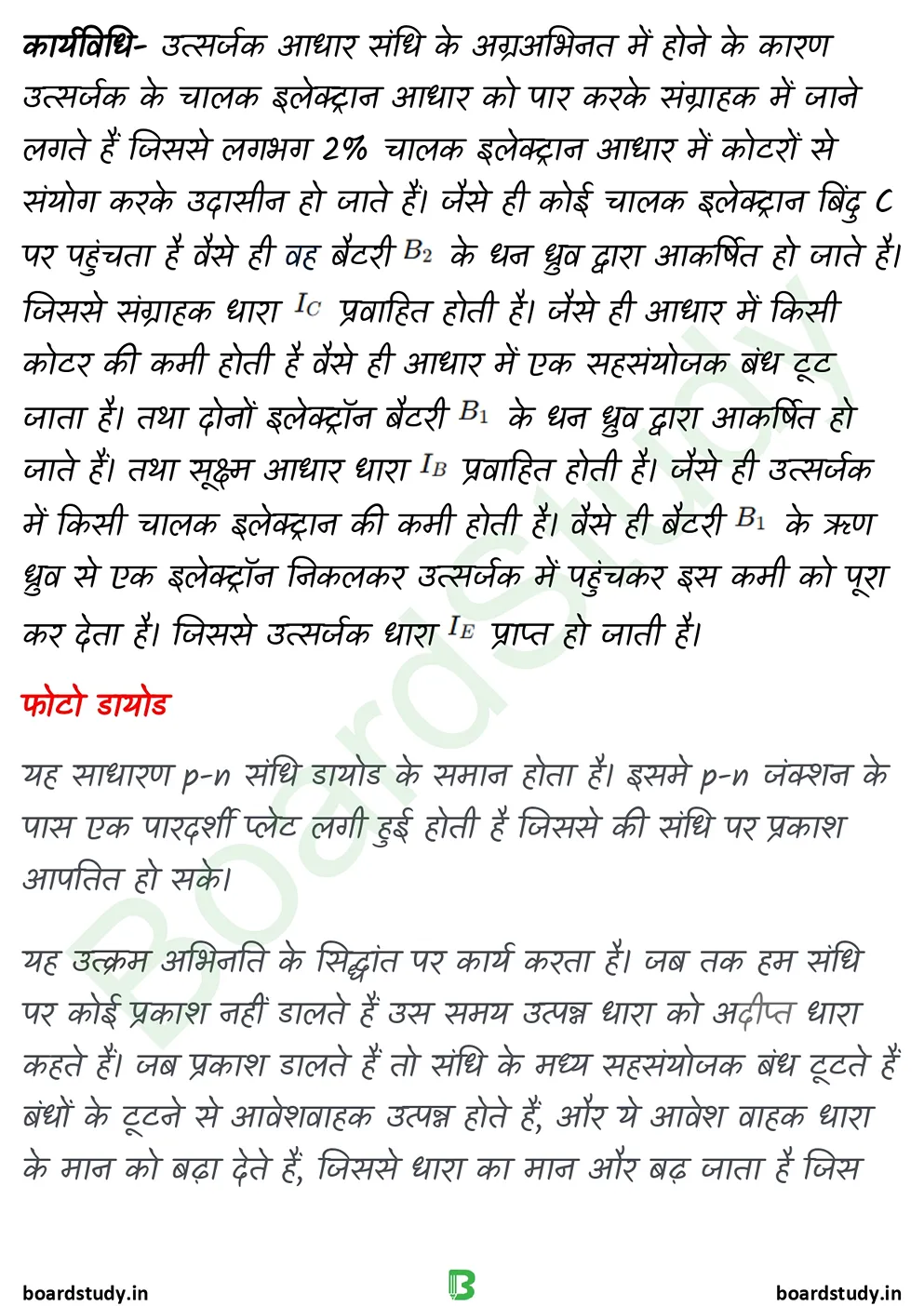 14. अर्धचालक इलेक्ट्रानिकी -d_page-0010