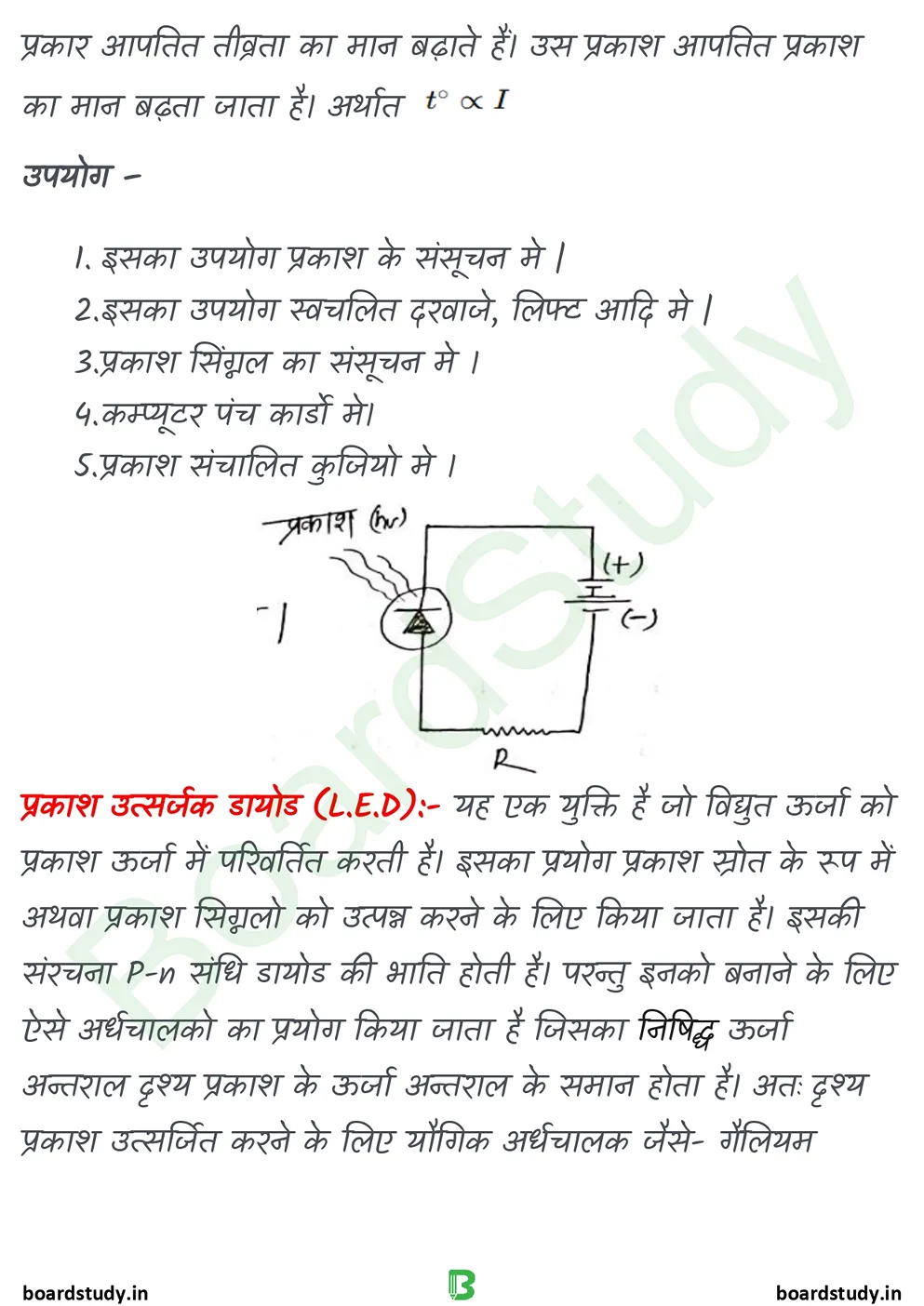 14. अर्धचालक इलेक्ट्रानिकी -d_page-0011