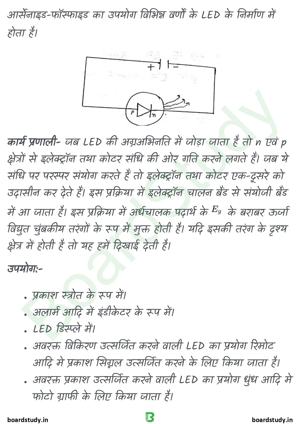 14. अर्धचालक इलेक्ट्रानिकी -d_page-0012