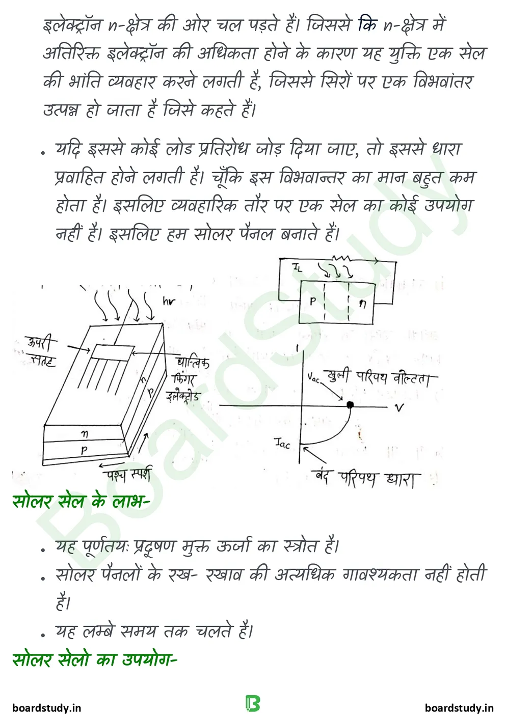 14. अर्धचालक इलेक्ट्रानिकी -d_page-0014