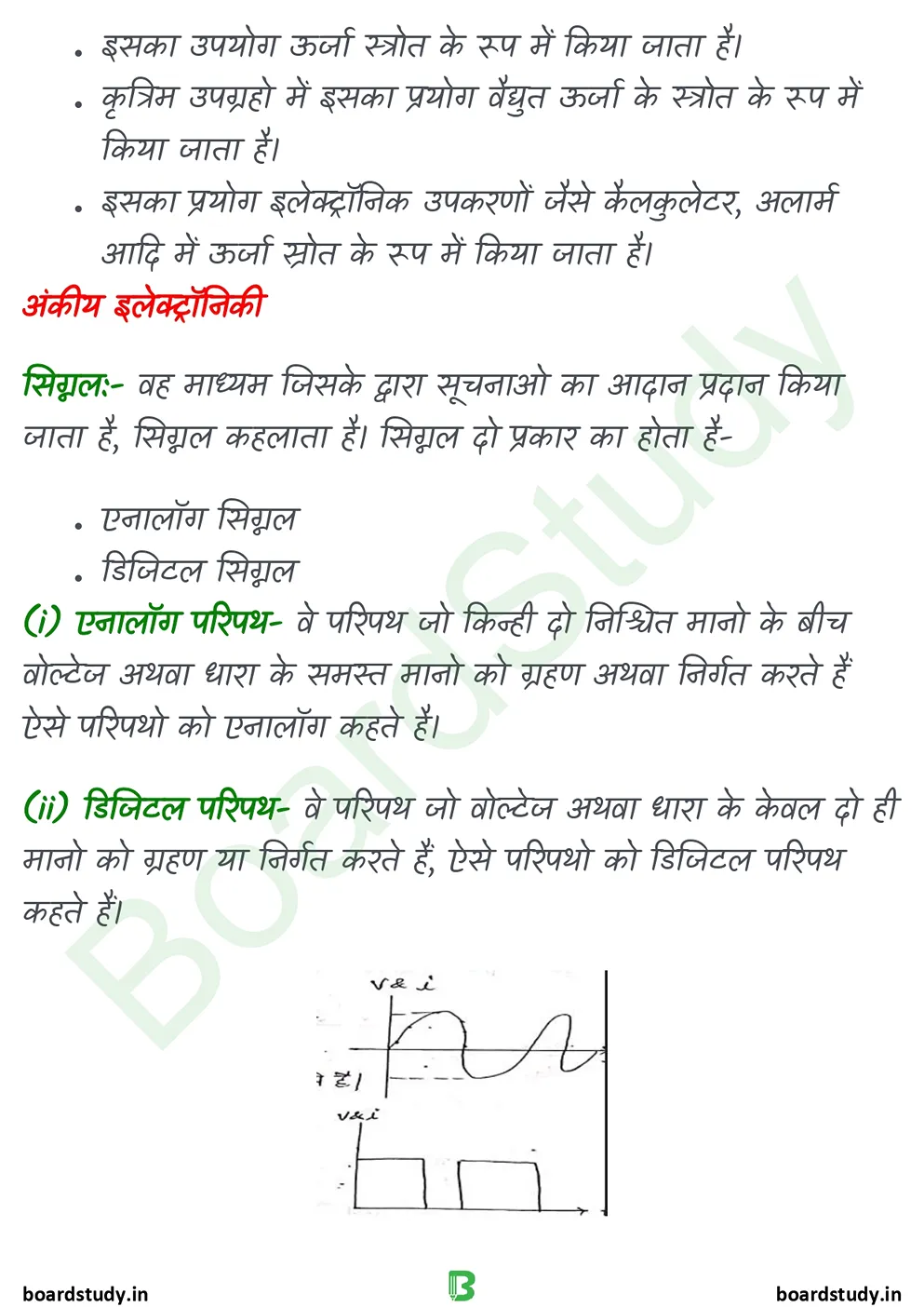 14. अर्धचालक इलेक्ट्रानिकी -d_page-0015