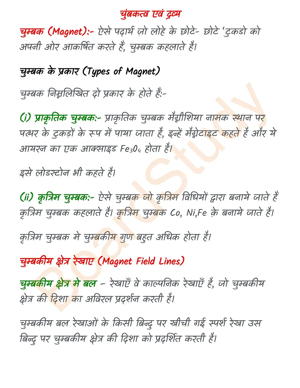 5. चुंबकत्व एवं द्रव्य_page-0001