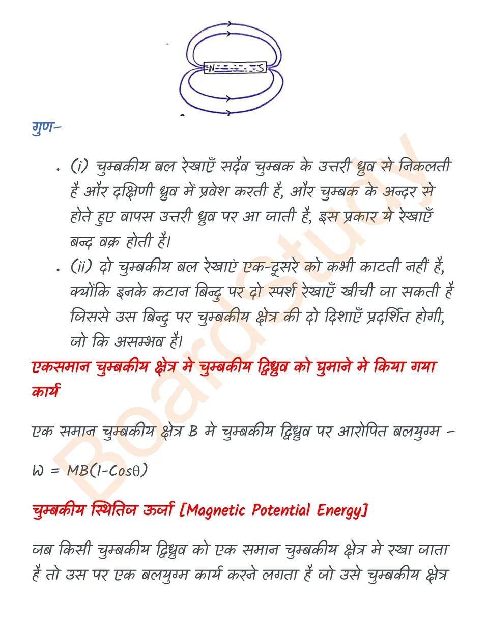 5. चुंबकत्व एवं द्रव्य_page-0002