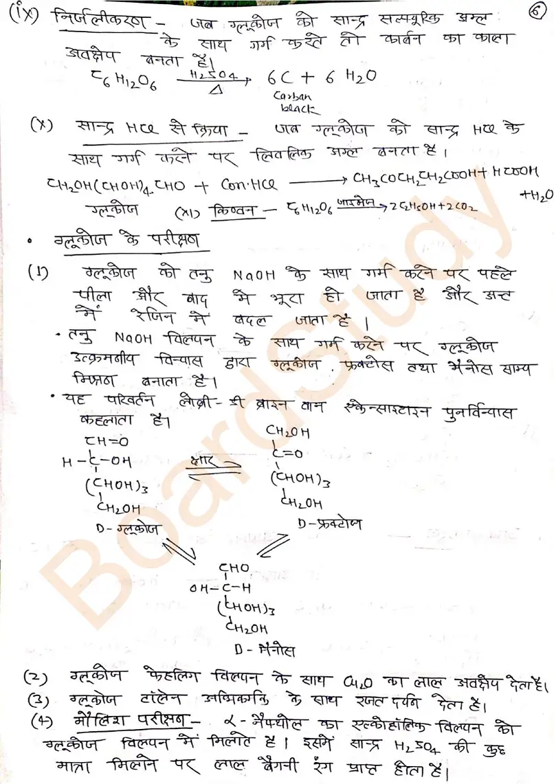Biomolecules notes in hindi_page-0006