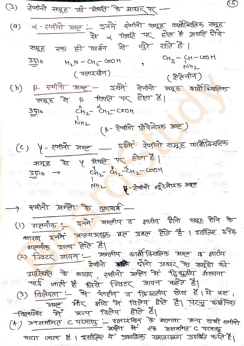 Biomolecules notes in hindi_page-0015