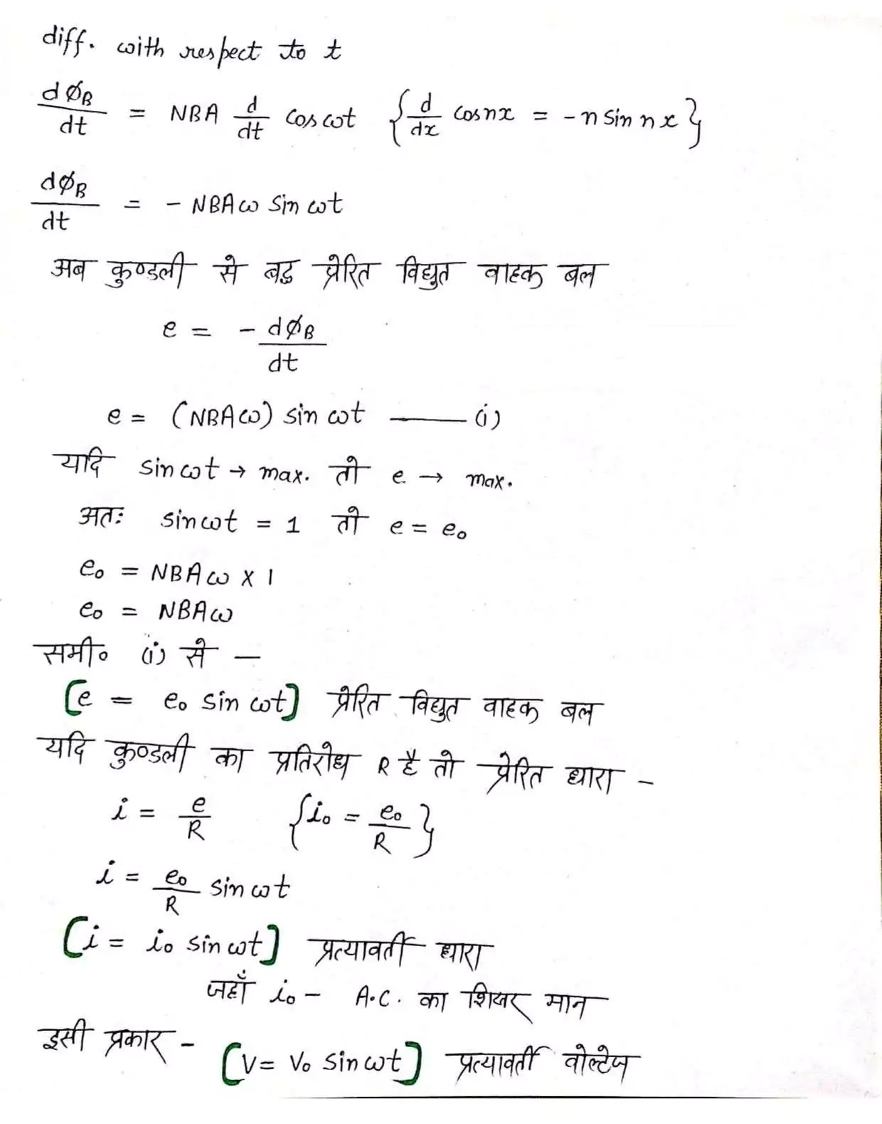 Class 12 Biology Chapter 7 notes in hindi 002