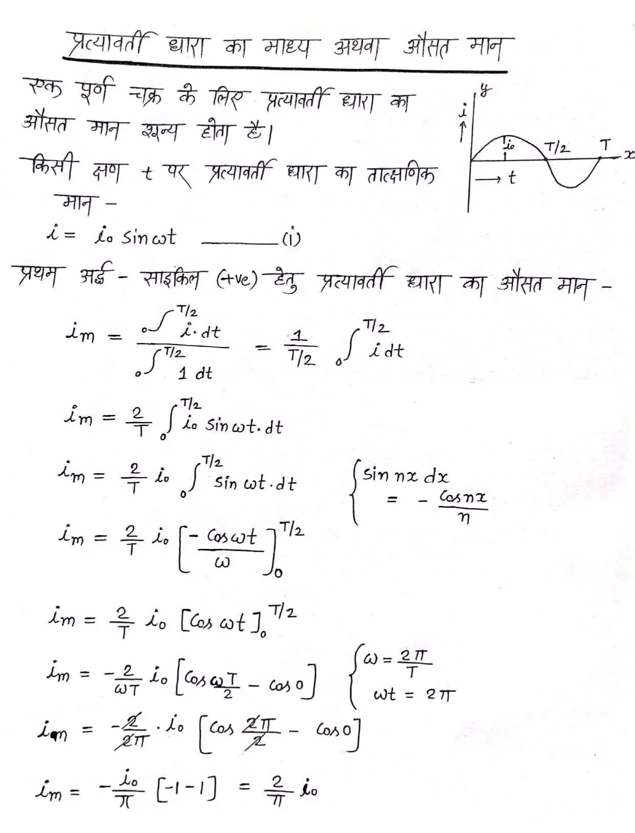 Class 12 Biology Chapter 7 notes in hindi 003