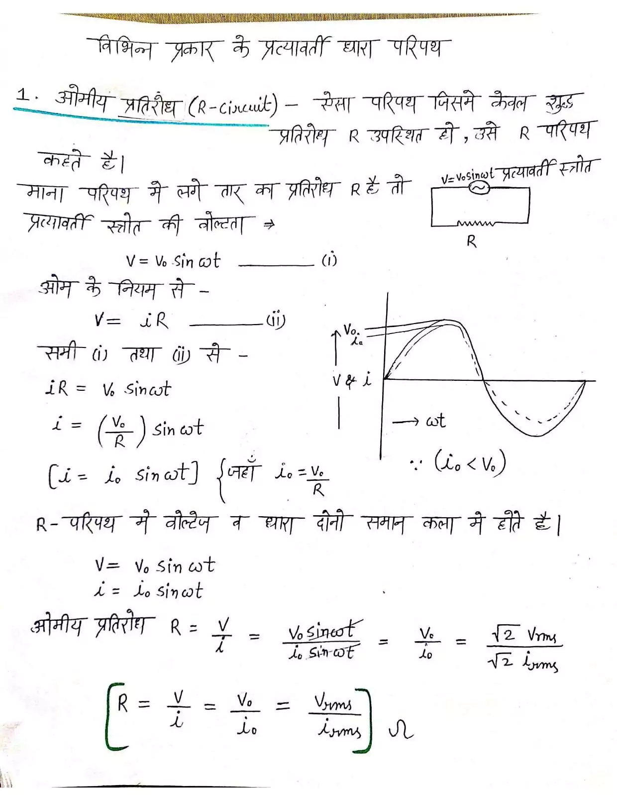 Class 12 Biology Chapter 7 notes in hindi 006