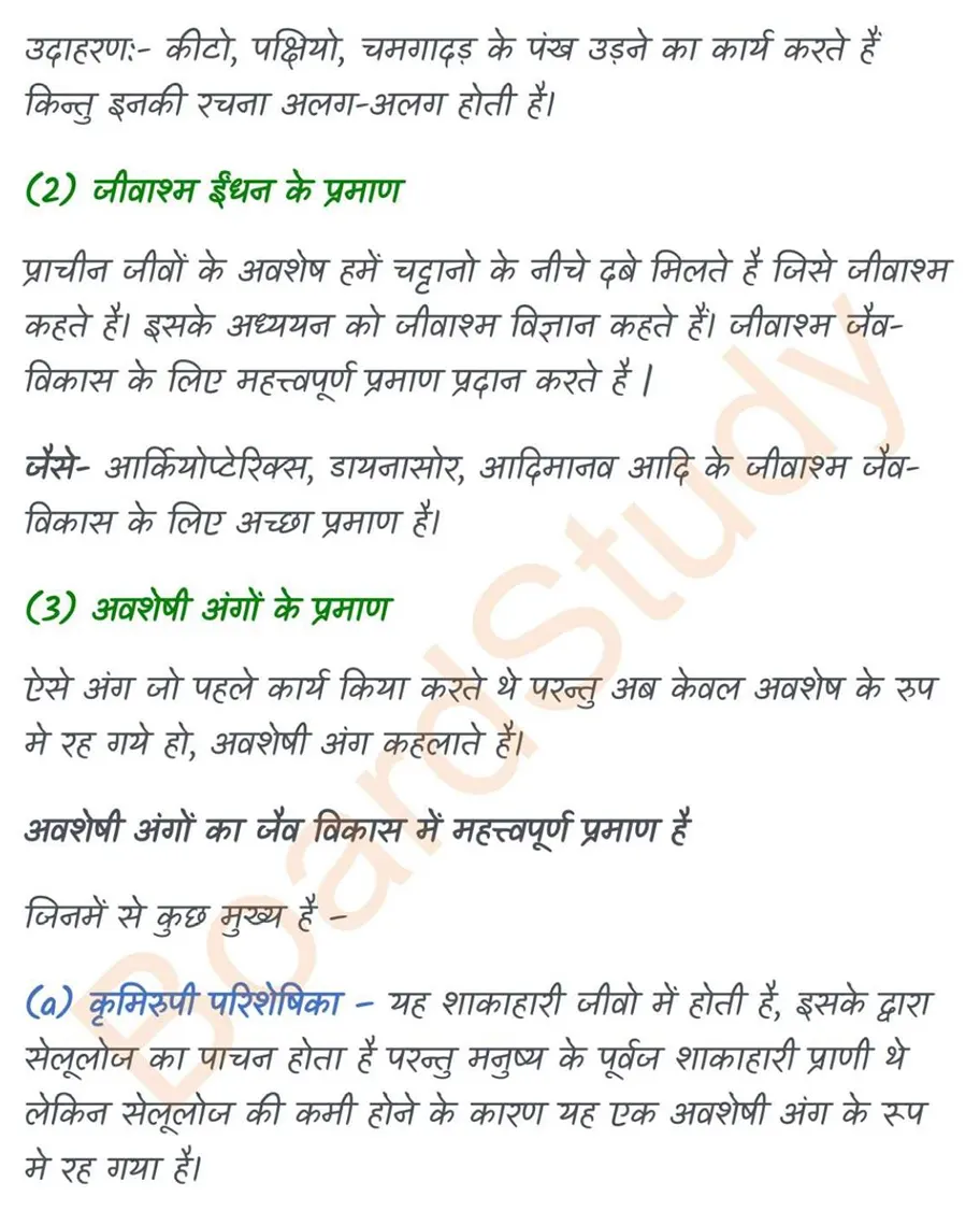 Evolution notes in hindi_page-0005