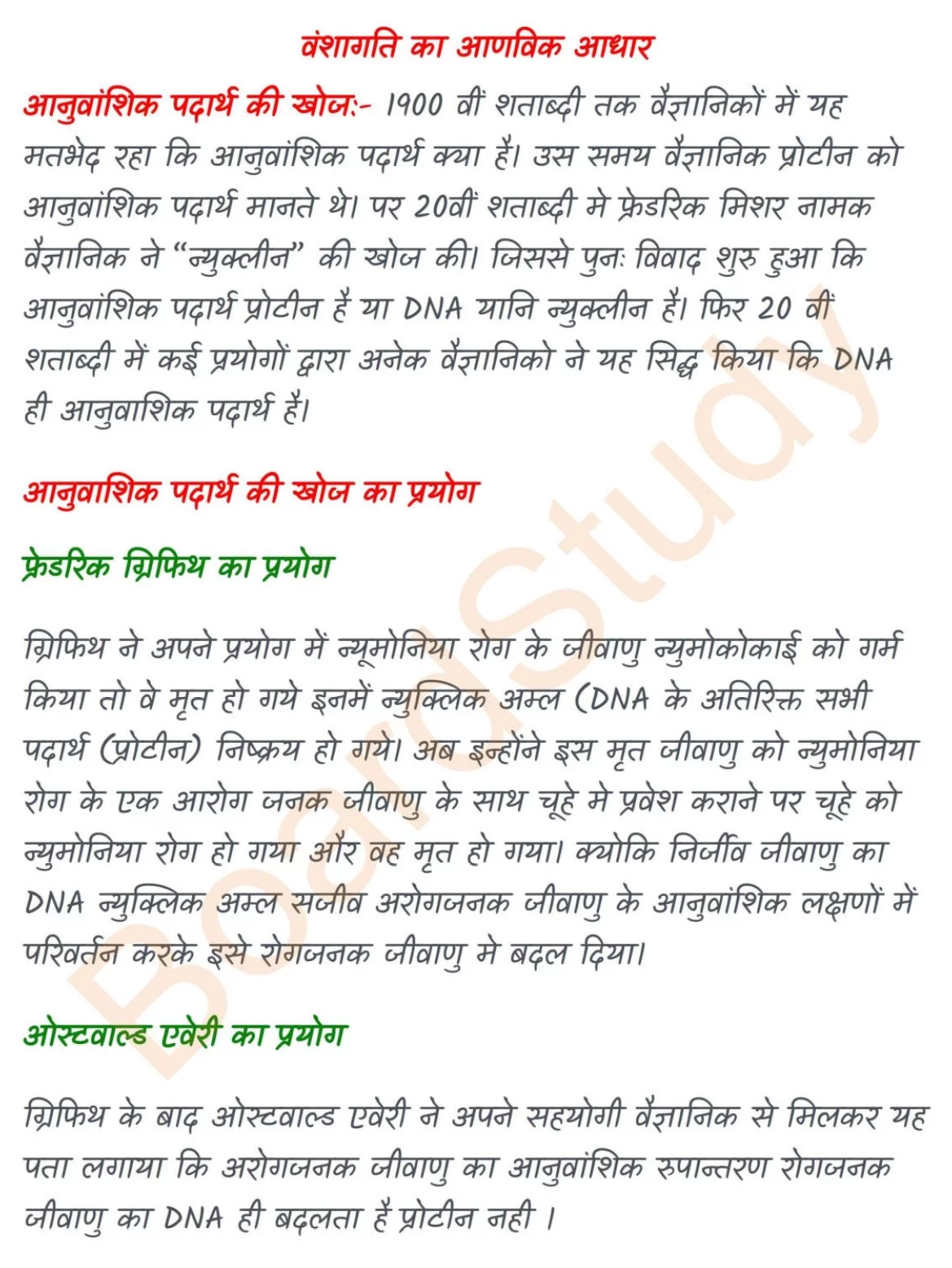 Molecular Basis of Inheritance notes in hindi_page-0001