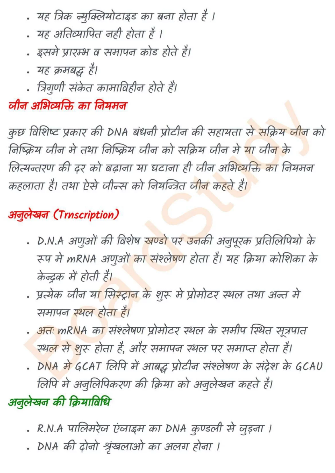 Molecular Basis of Inheritance notes in hindi_page-0008