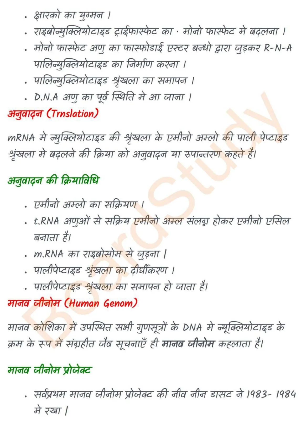 Molecular Basis of Inheritance notes in hindi_page-0009