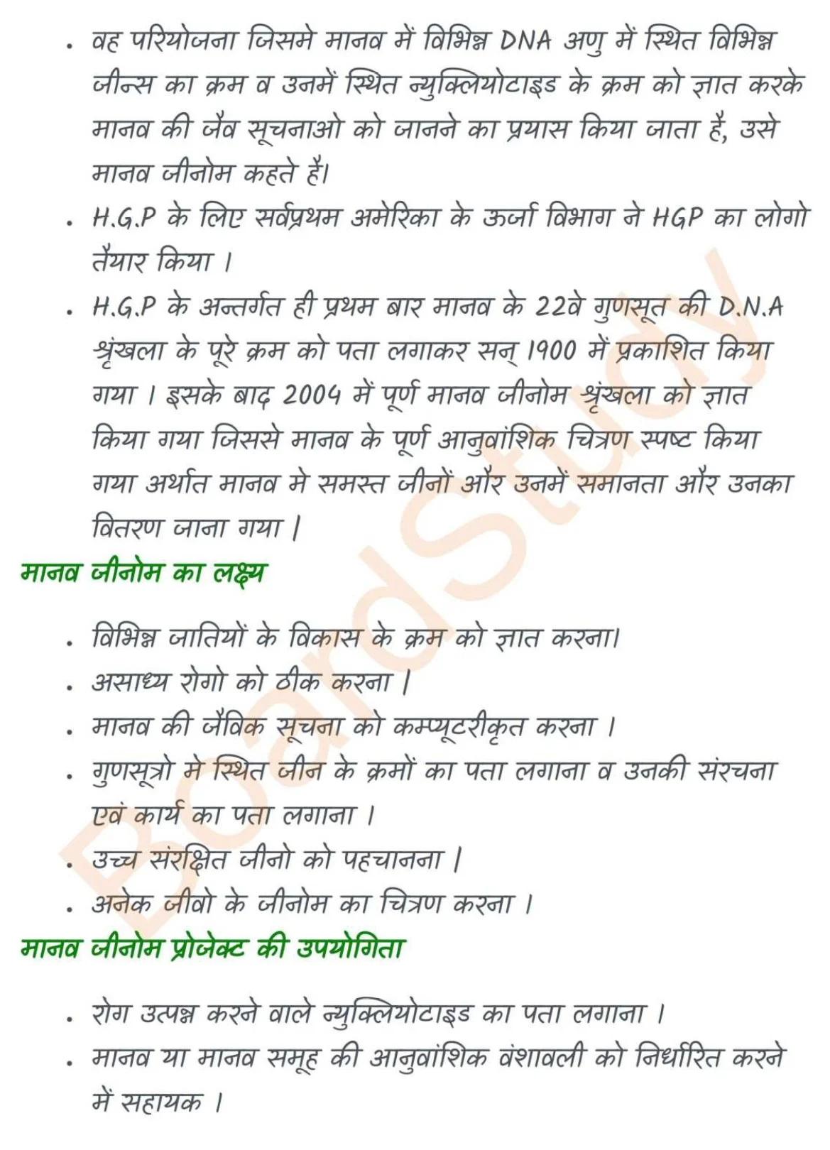 Molecular Basis of Inheritance notes in hindi_page-0010