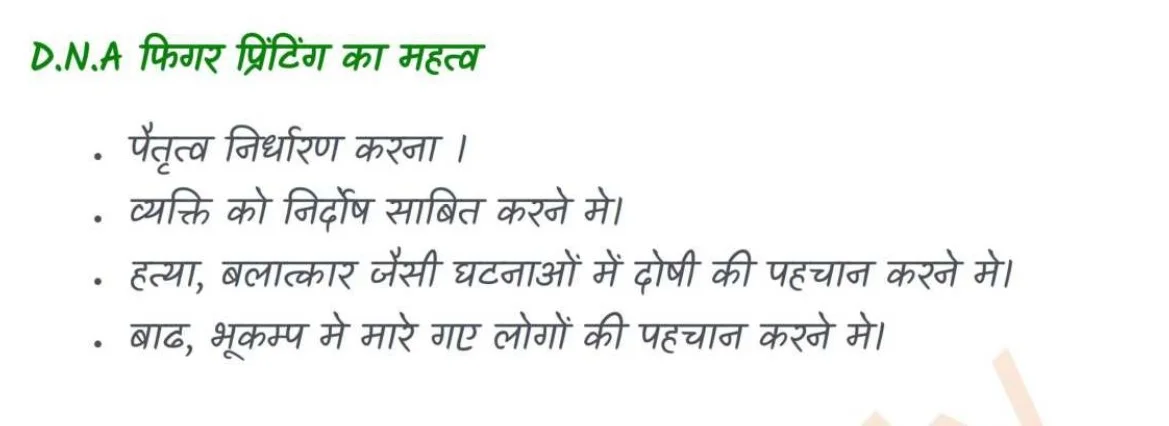 Molecular Basis of Inheritance notes in hindi_page-0012