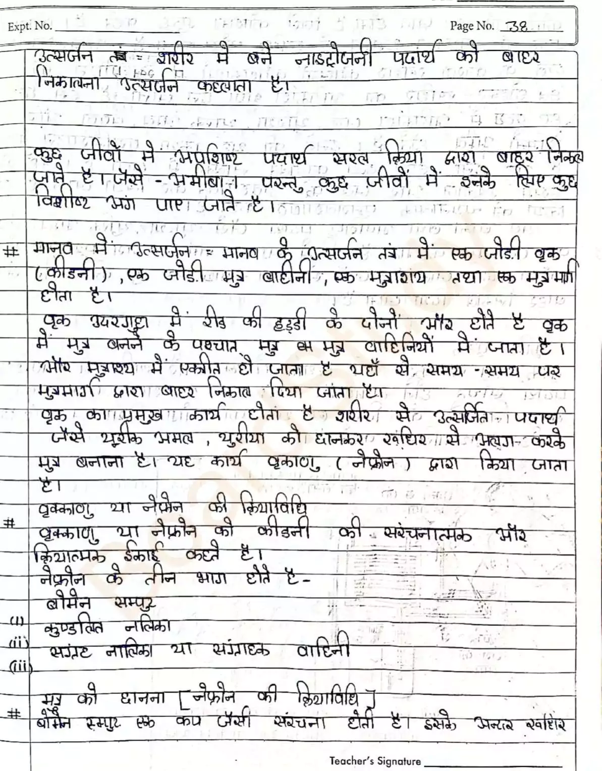 Class 10 Science chapter 6 notes in hindi 012