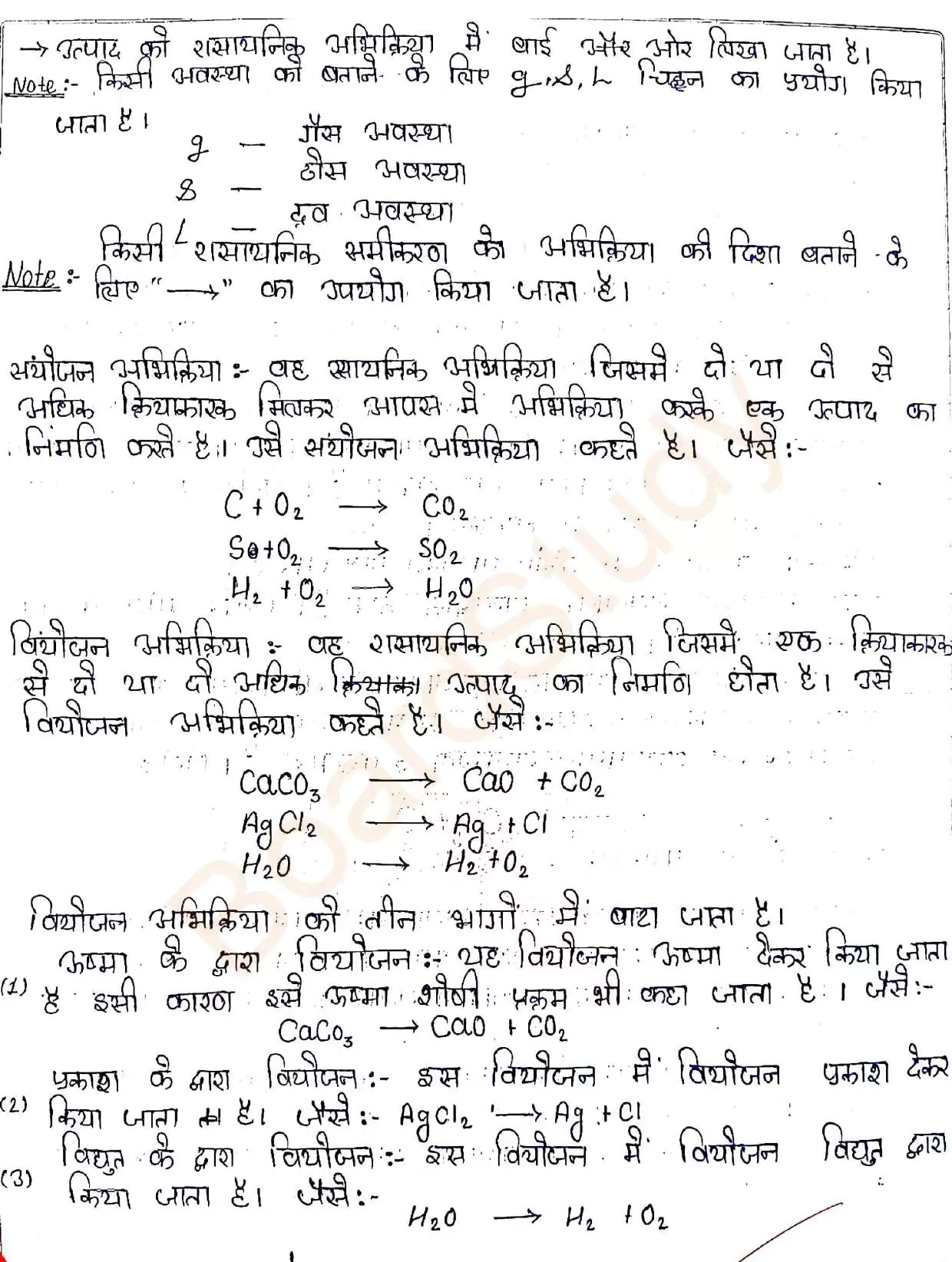 class 10 science chapter 1 notes in hindi 002