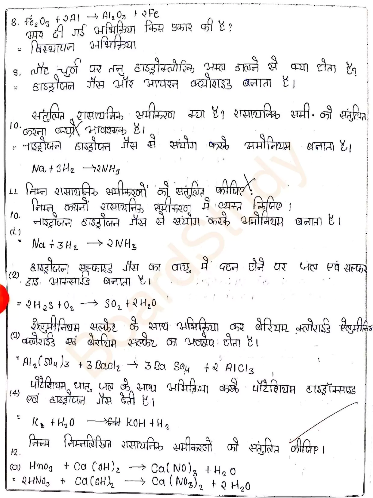 class 10 science chapter 1 notes in hindi 008