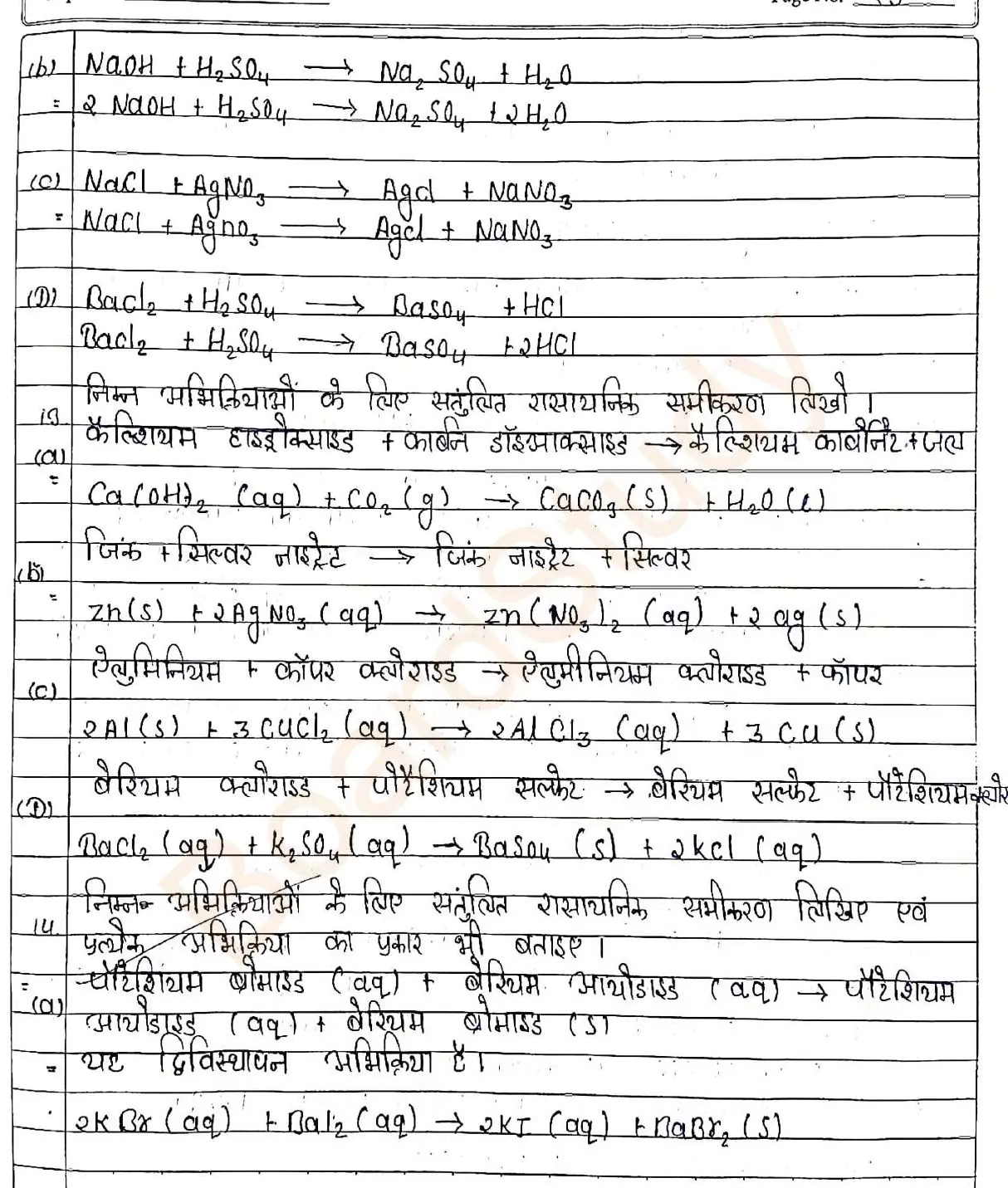 class 10 science chapter 1 notes in hindi 009