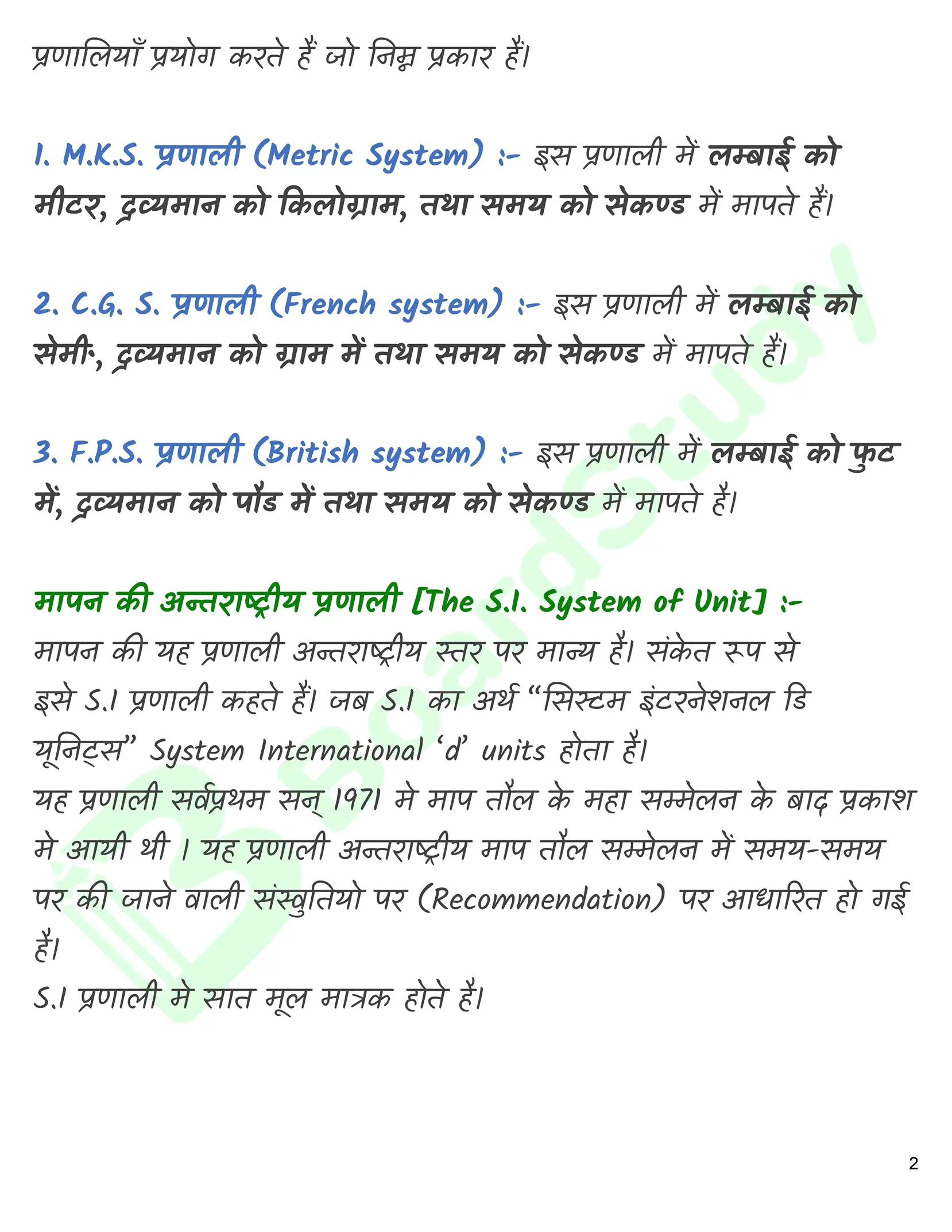 Class 11 physics chapter 1 Hindi_page-0003