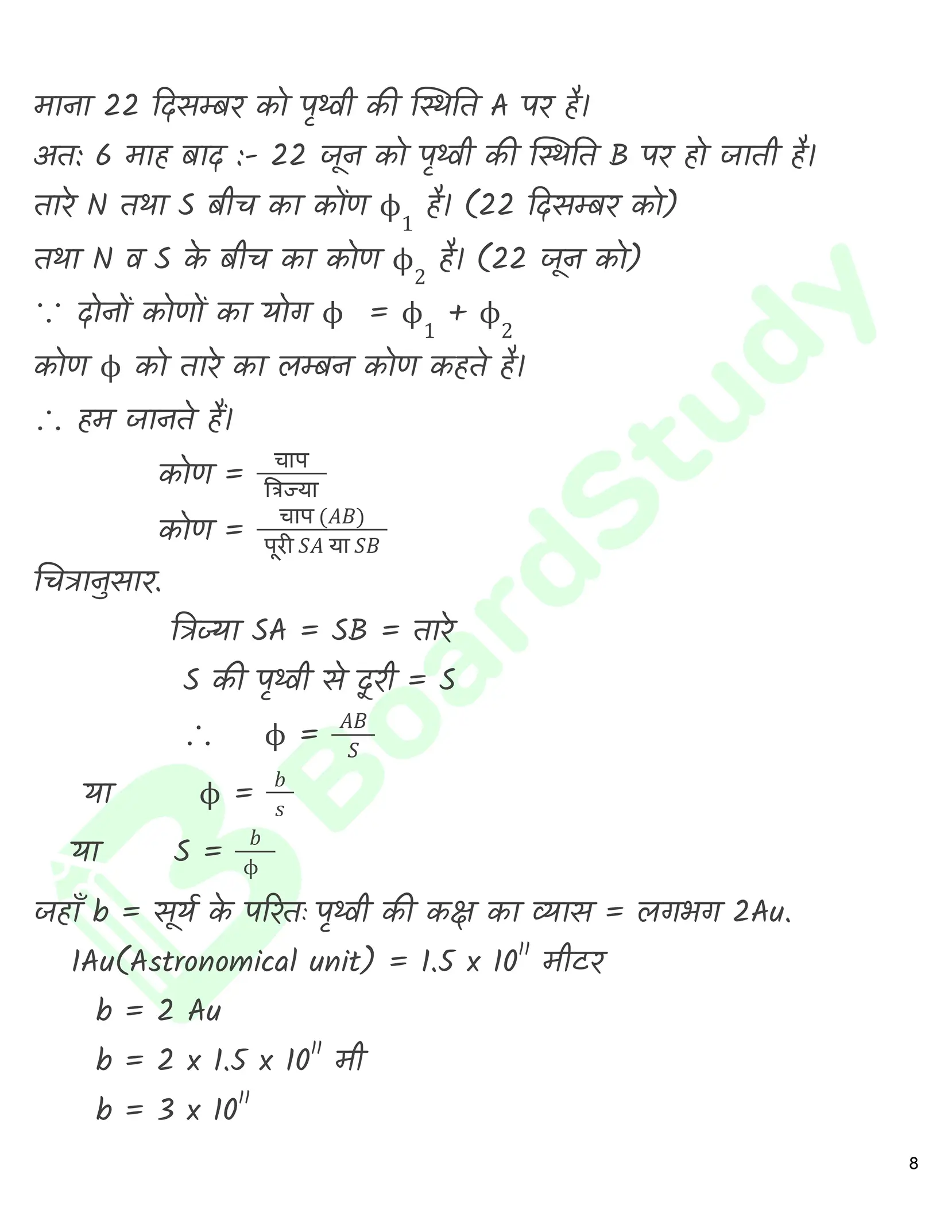 Class 11 physics chapter 1 Hindi_page-0009