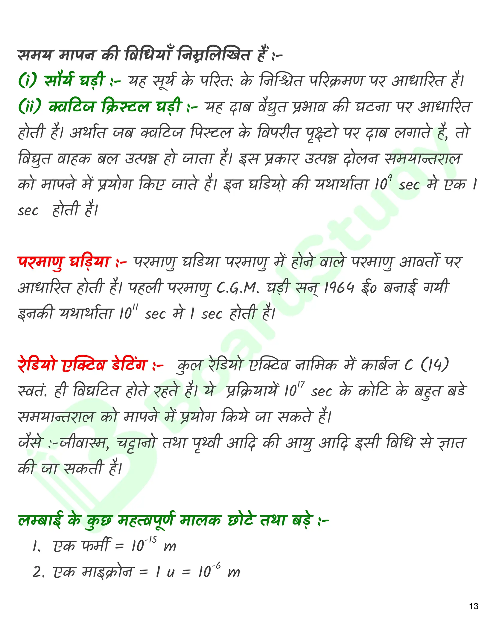 Class 11 physics chapter 1 Hindi_page-0014
