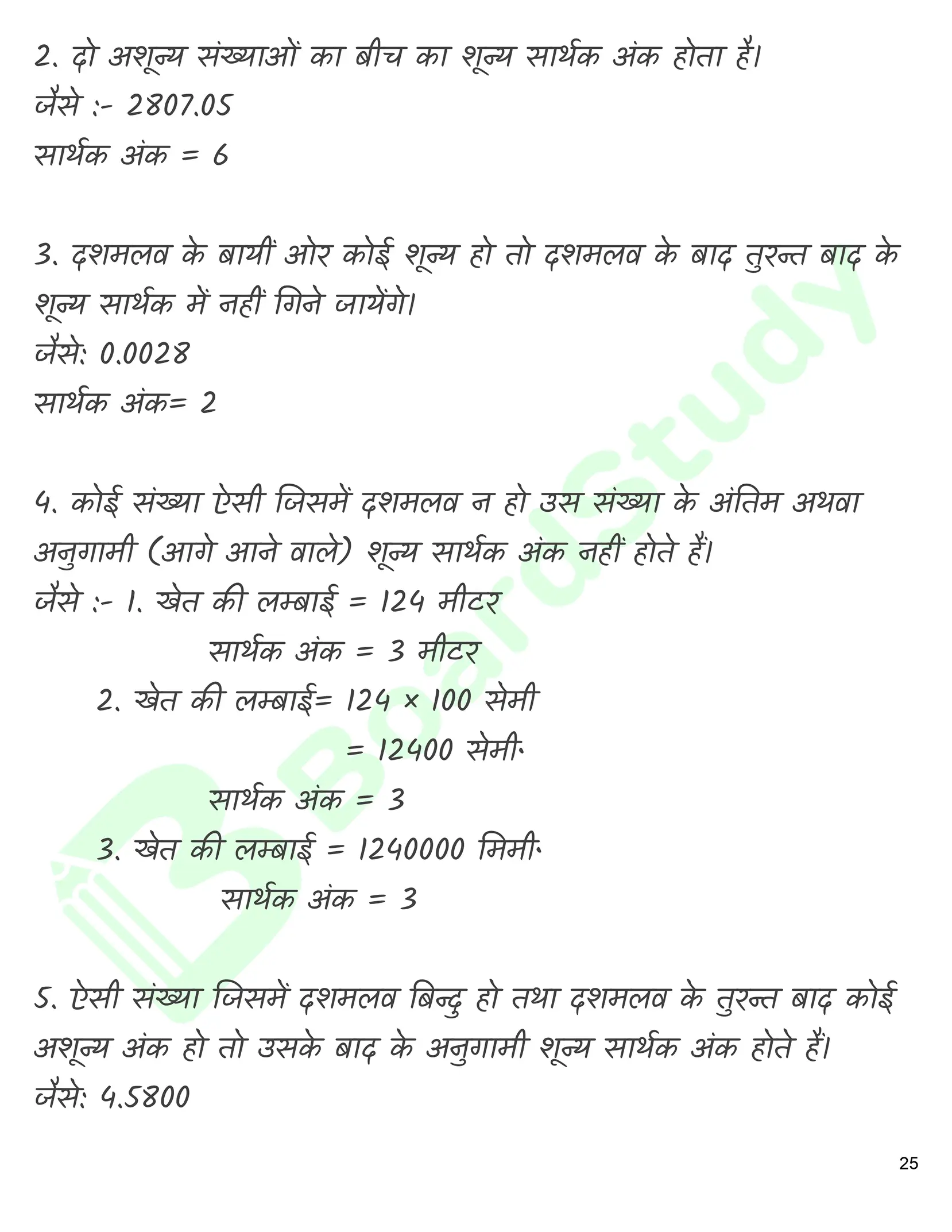 Class 11 physics chapter 1 Hindi_page-0026