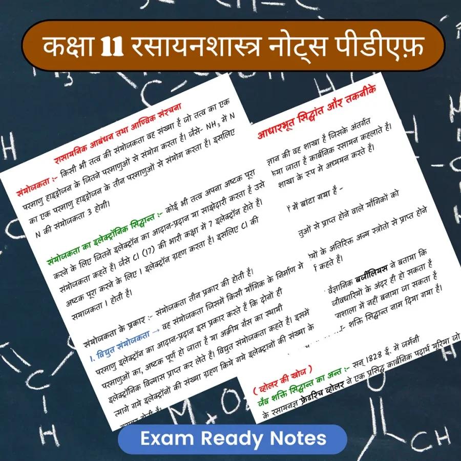 class 11 chemistry notes in hindi