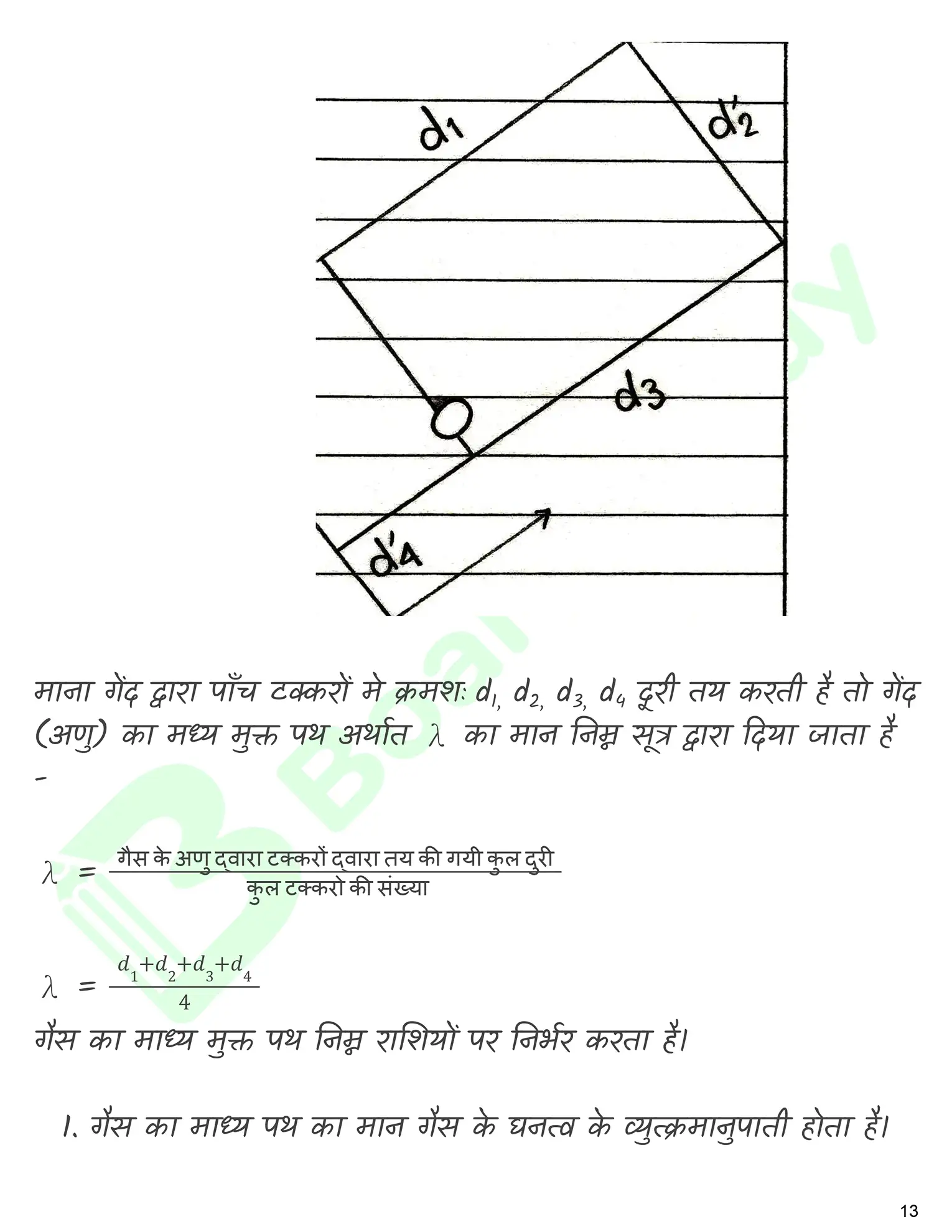 अणुगति सिद्धांत नोट्स_page-0014