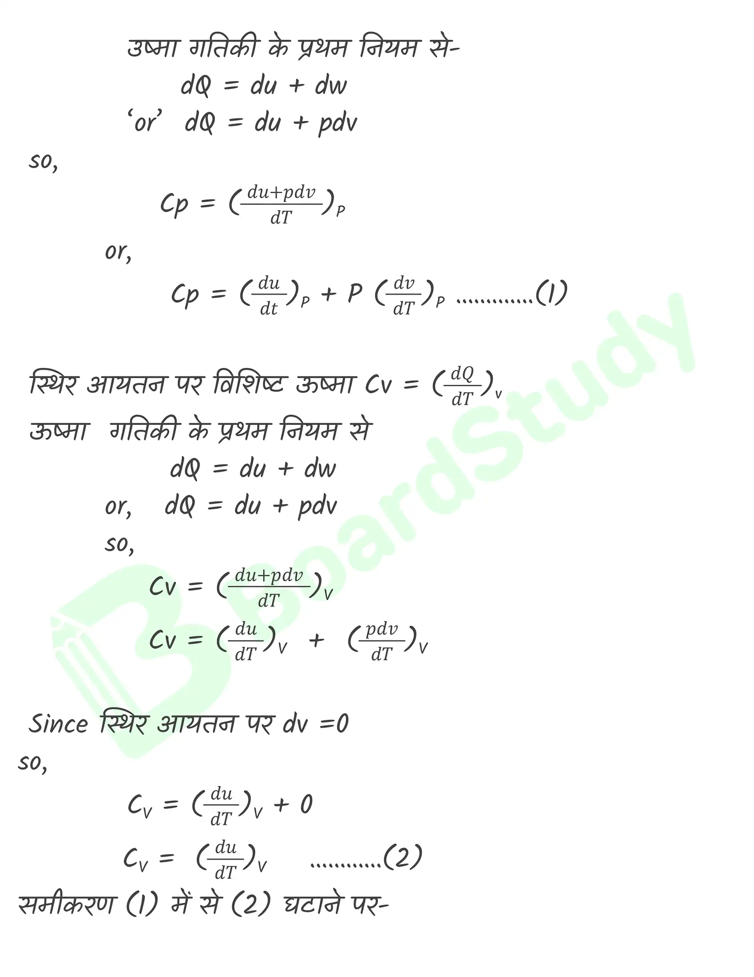 ऊष्मागतिकी नोट्स_page-0007