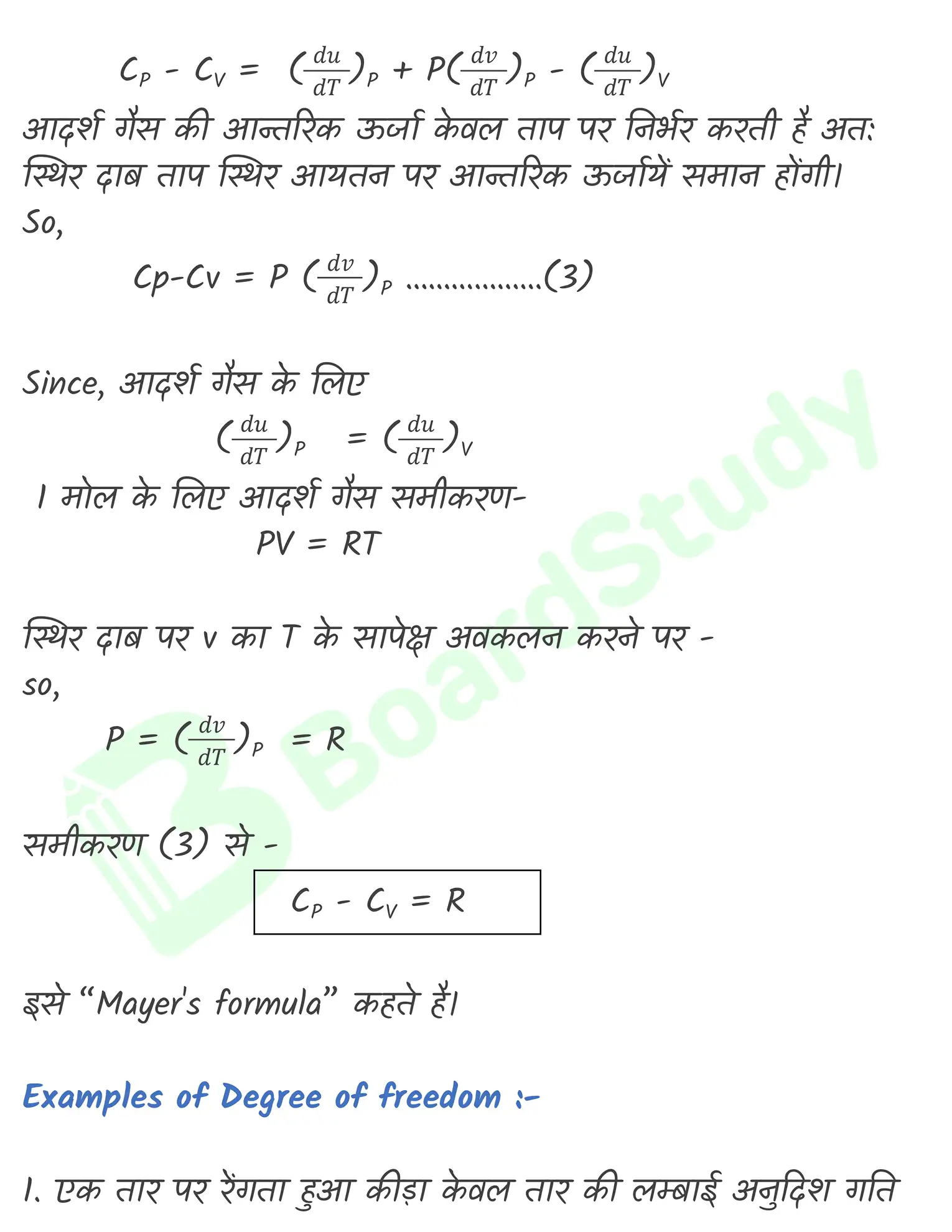 ऊष्मागतिकी नोट्स_page-0008