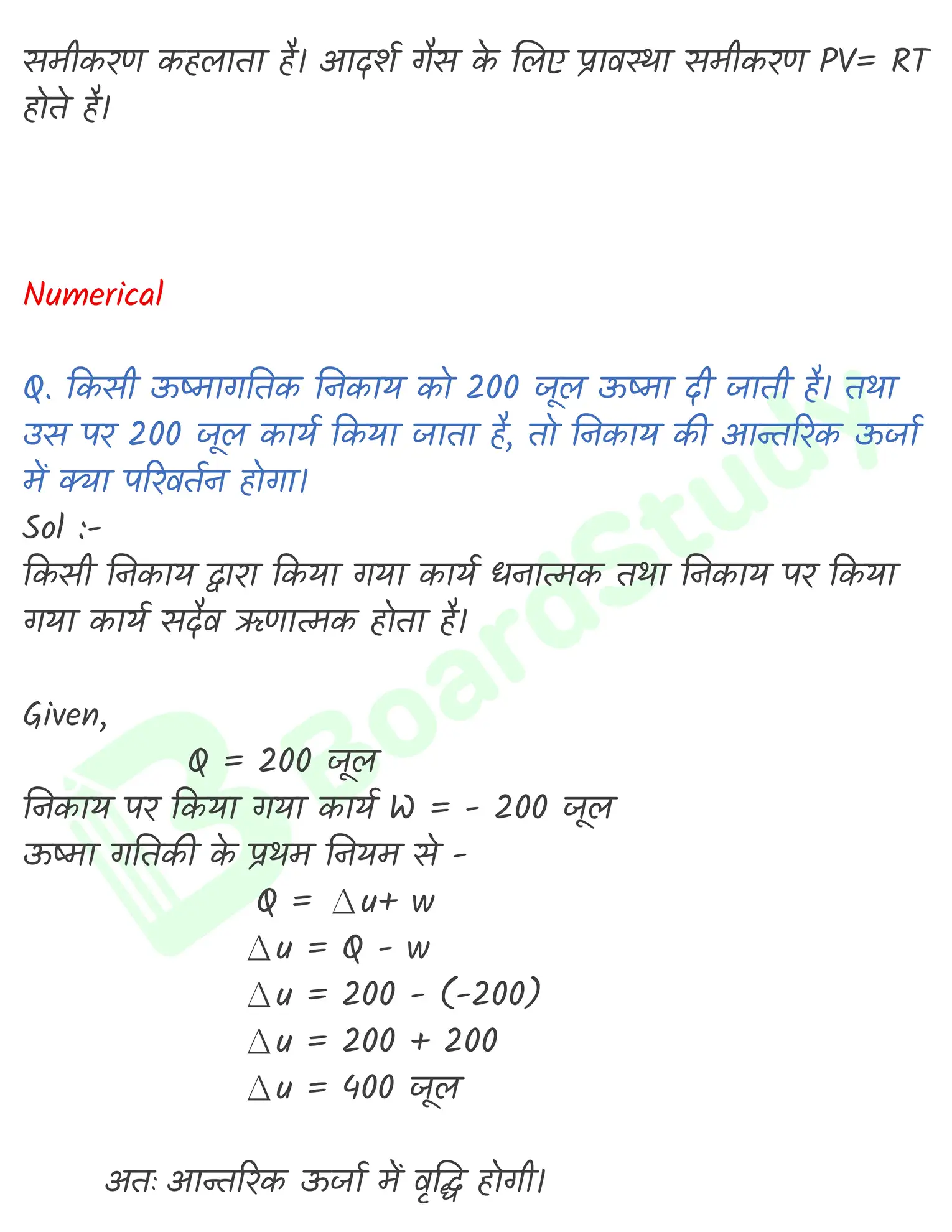 ऊष्मागतिकी नोट्स_page-0012