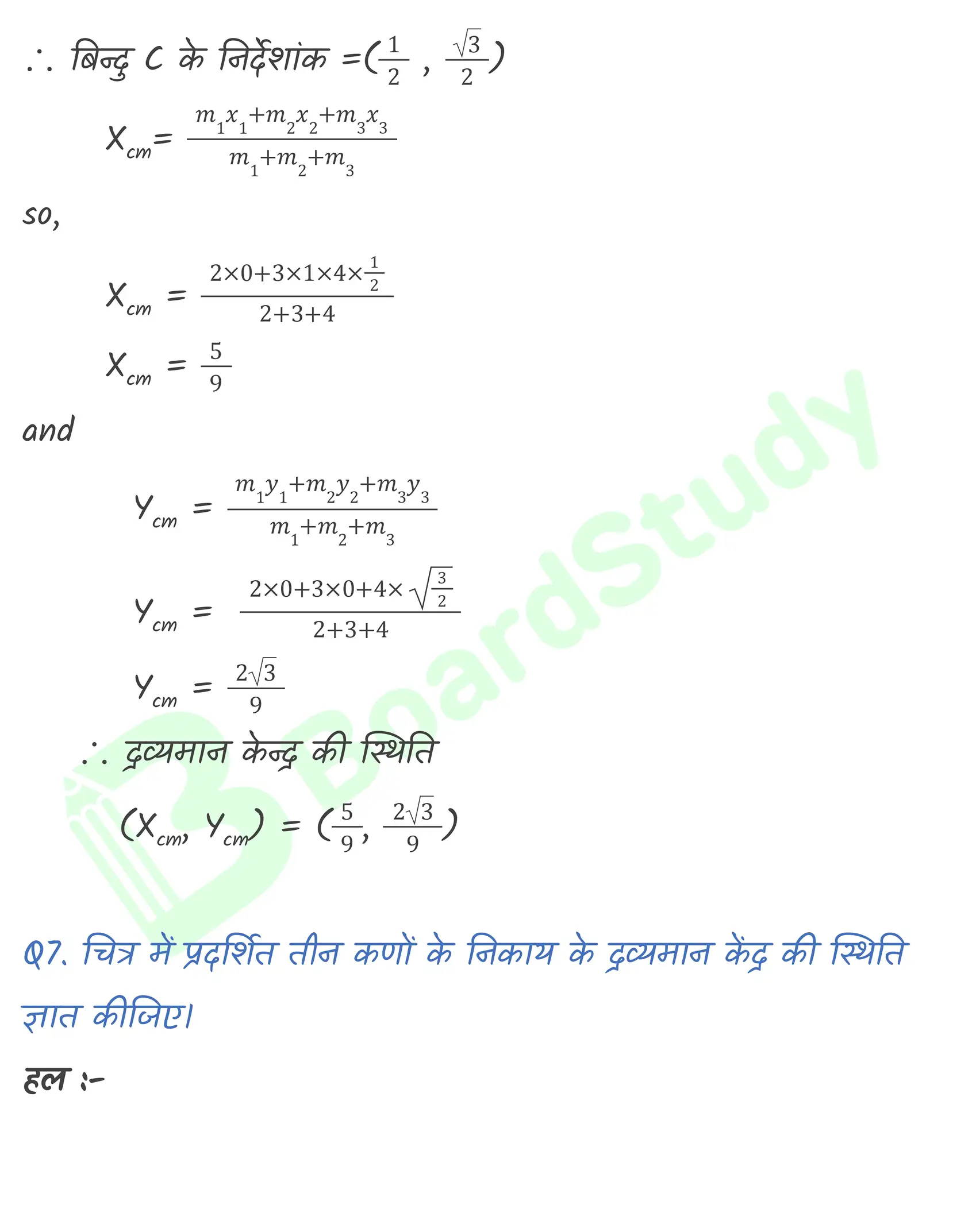 कार्य ऊर्जा तथा शक्ति नोट्स_page-0016