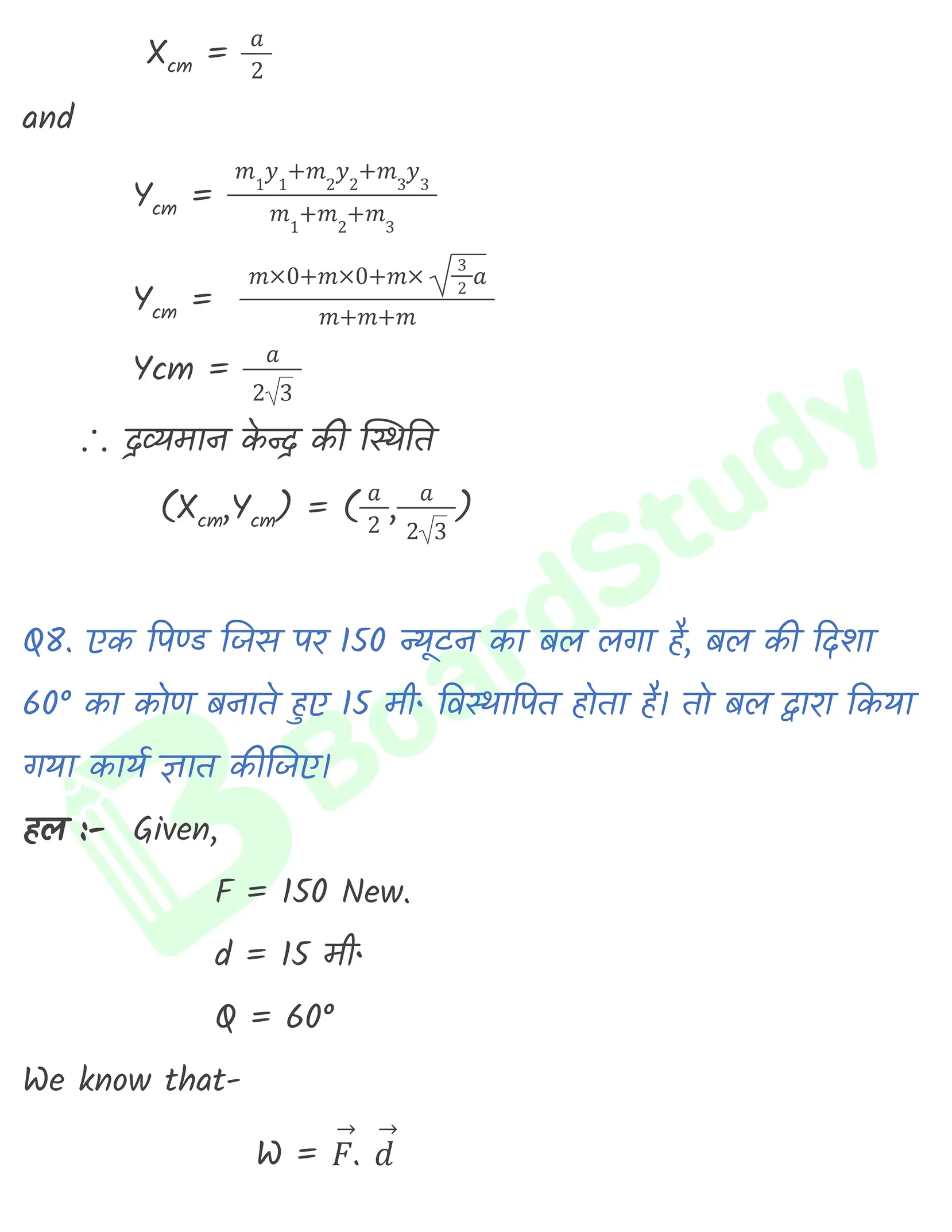 कार्य ऊर्जा तथा शक्ति नोट्स_page-0018