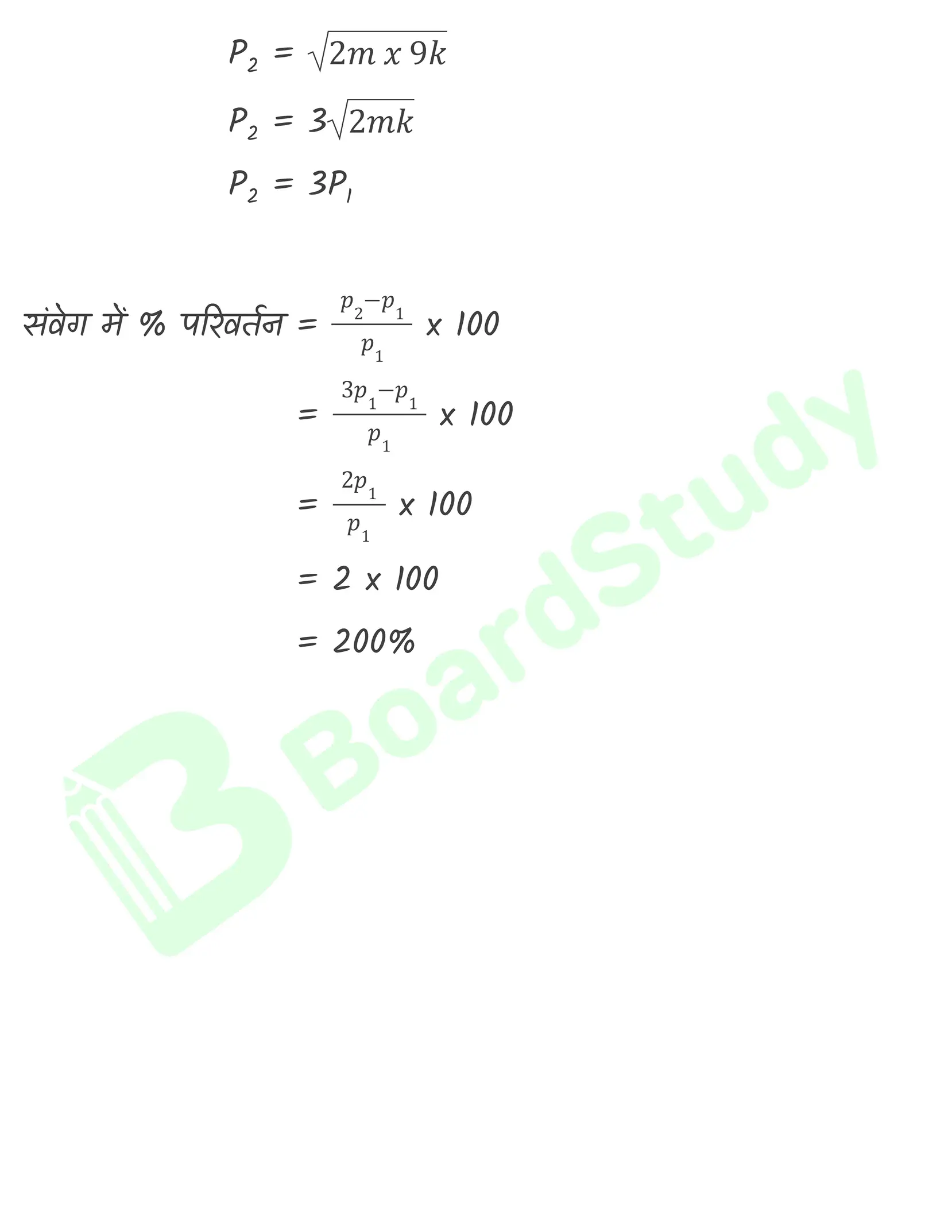 कार्य ऊर्जा तथा शक्ति नोट्स_page-0025