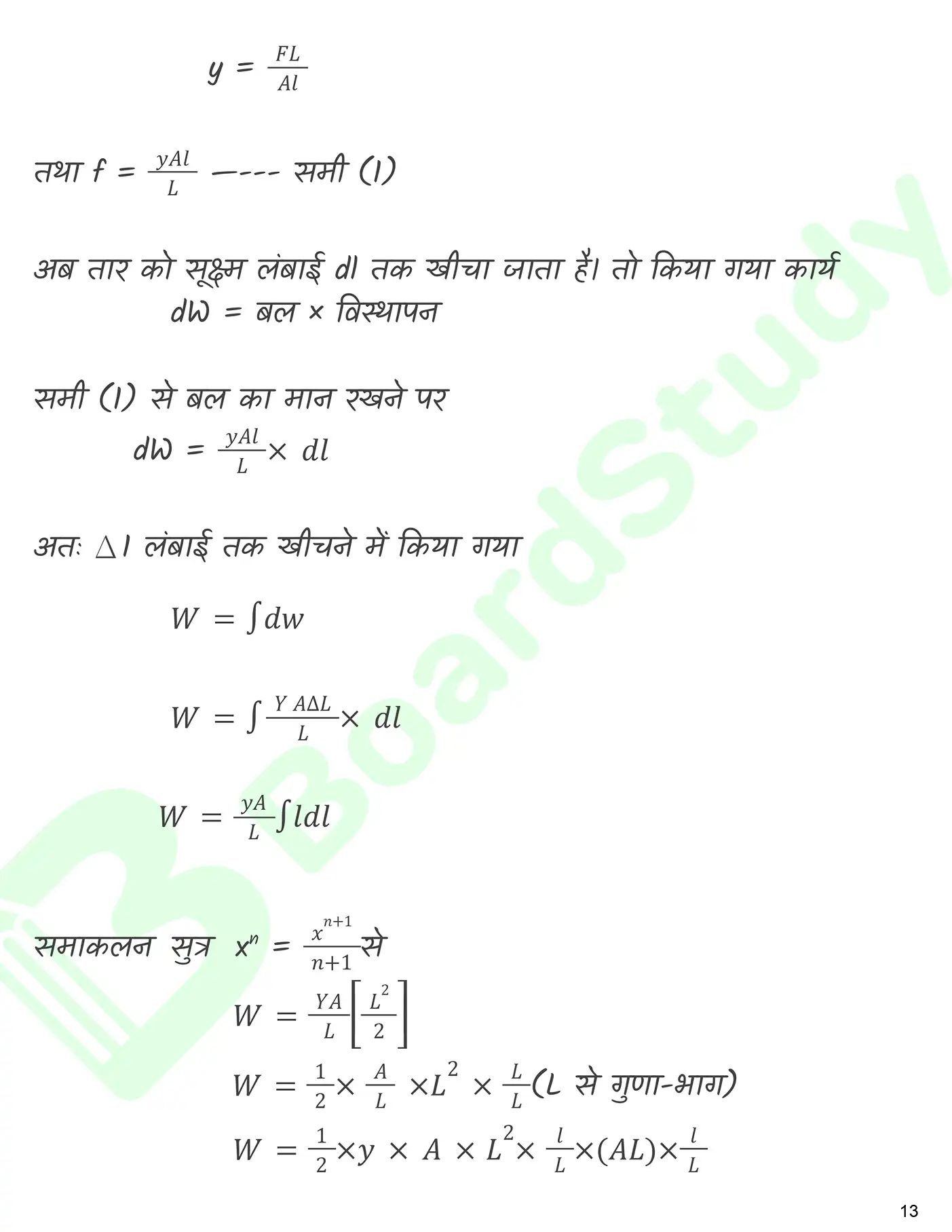 ठोसों के यांत्रिक गुण नोट्स_page-0014