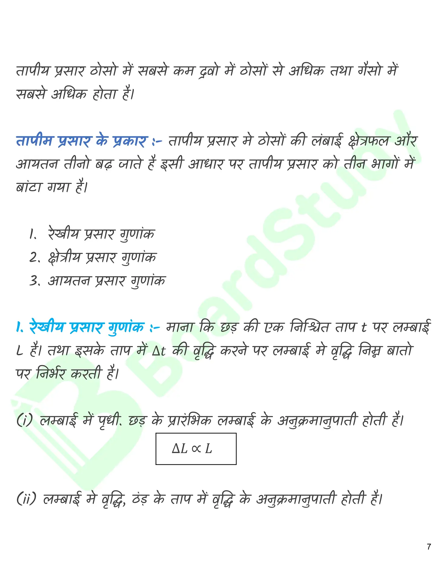 द्रव के तापीय गुण नोट्स_page-0008