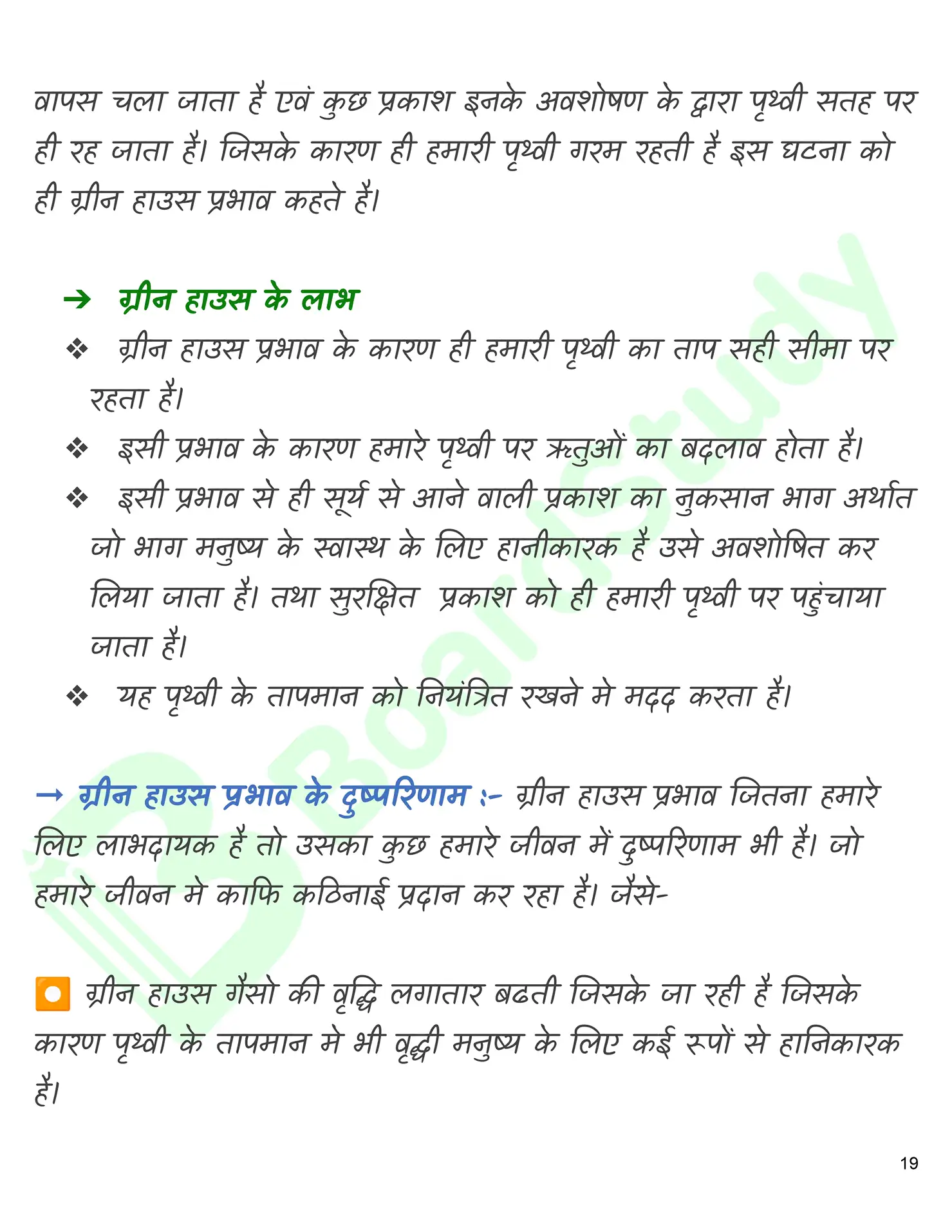 द्रव के तापीय गुण नोट्स_page-0020