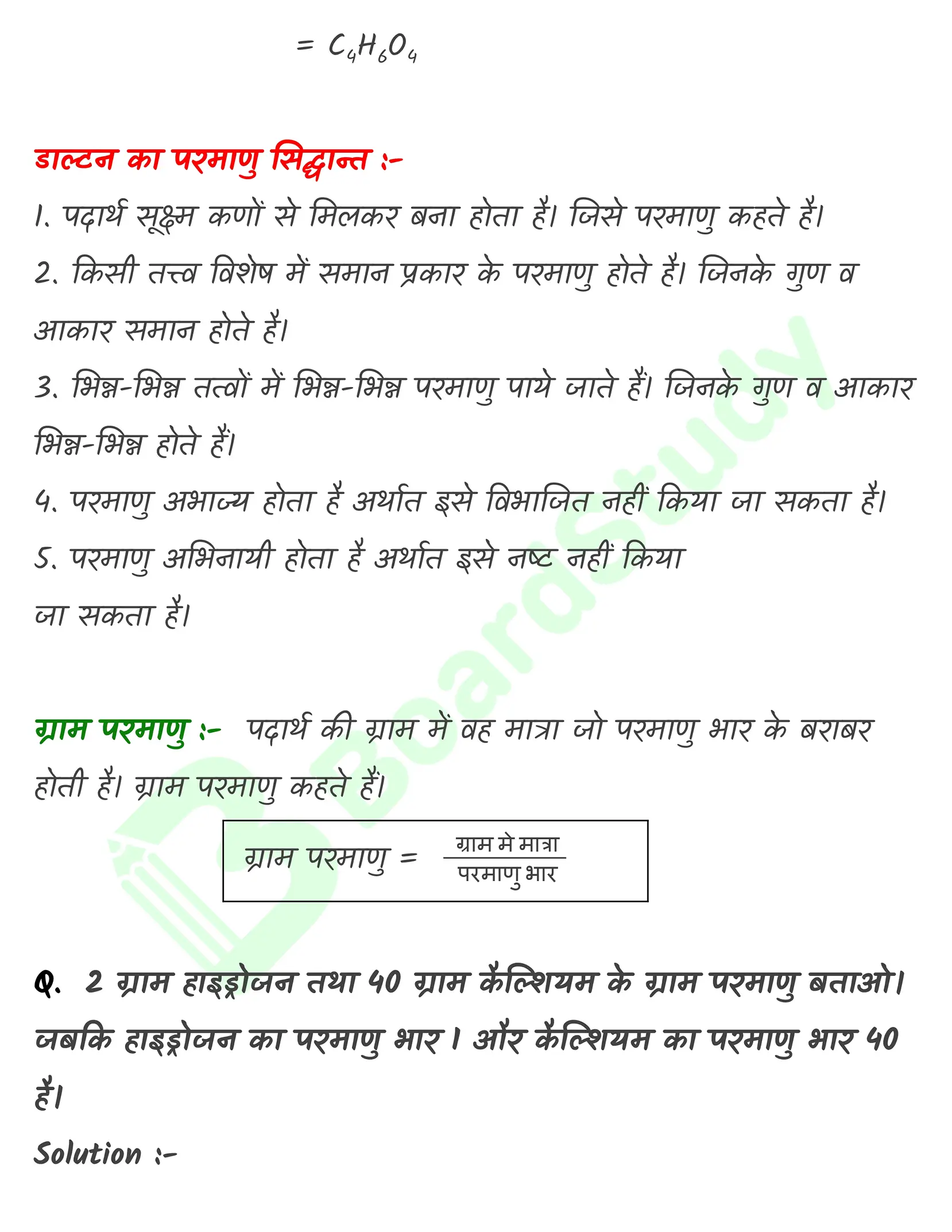 रसायन विज्ञान की कुछ मूल अवधारणाएँ नोट्स_page-0017