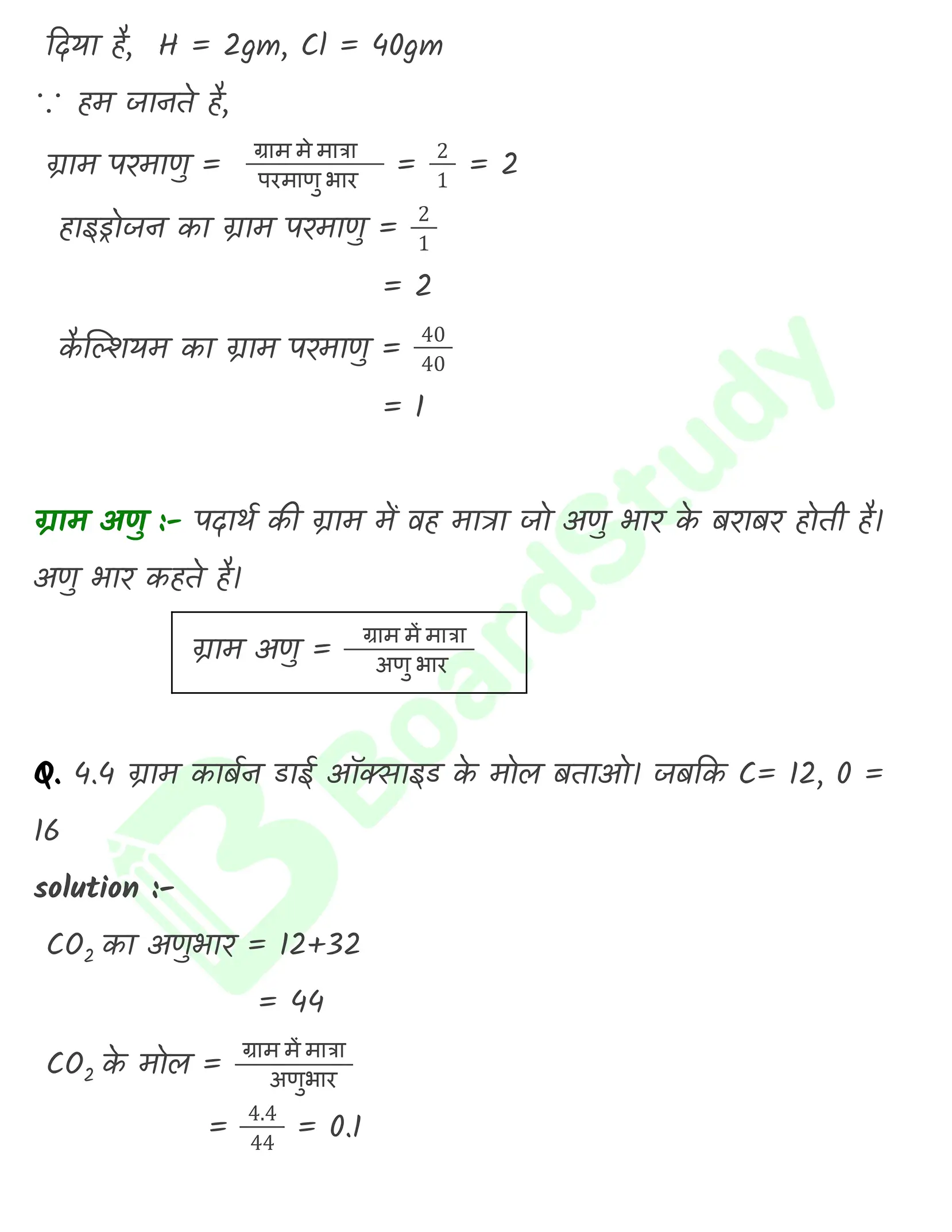 रसायन विज्ञान की कुछ मूल अवधारणाएँ नोट्स_page-0018