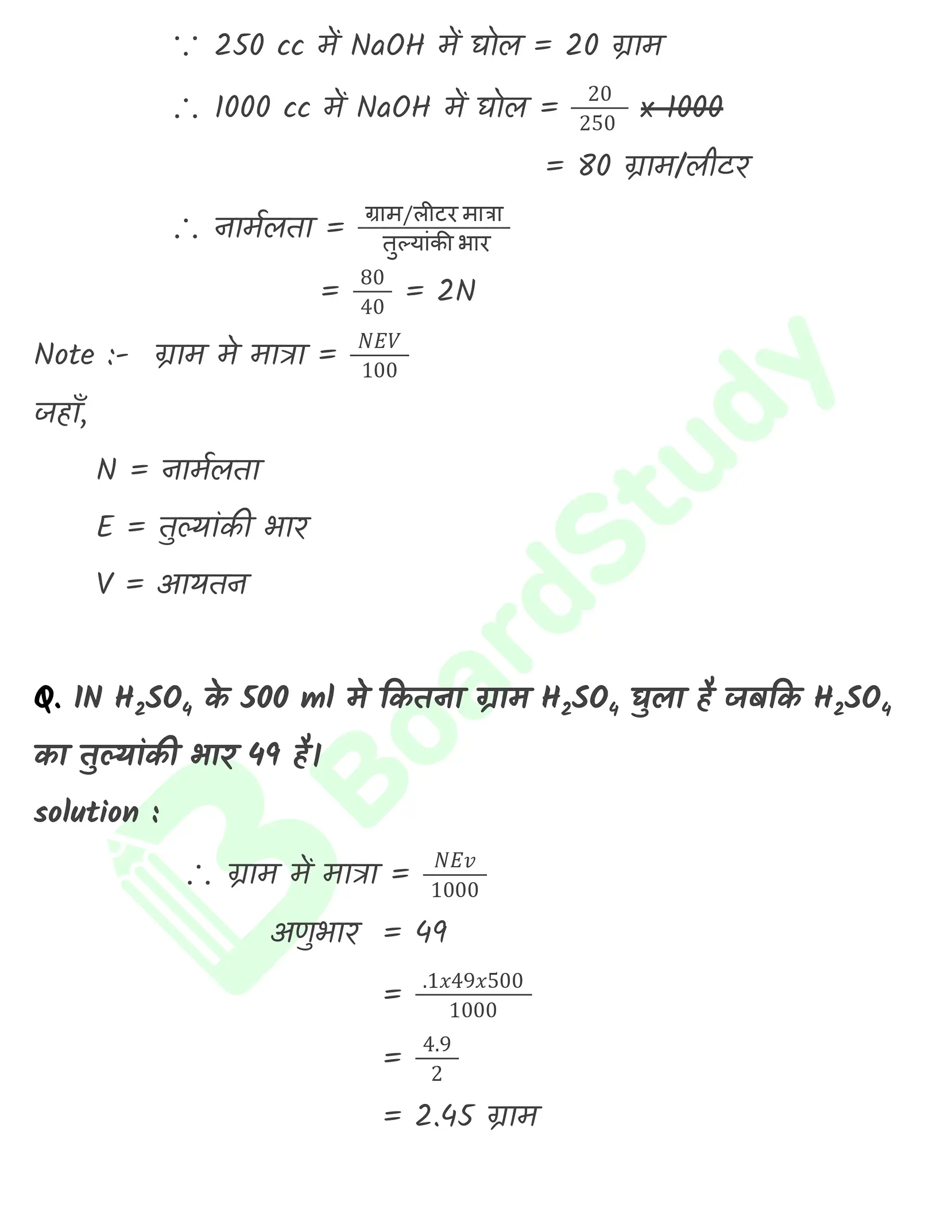 रसायन विज्ञान की कुछ मूल अवधारणाएँ नोट्स_page-0023