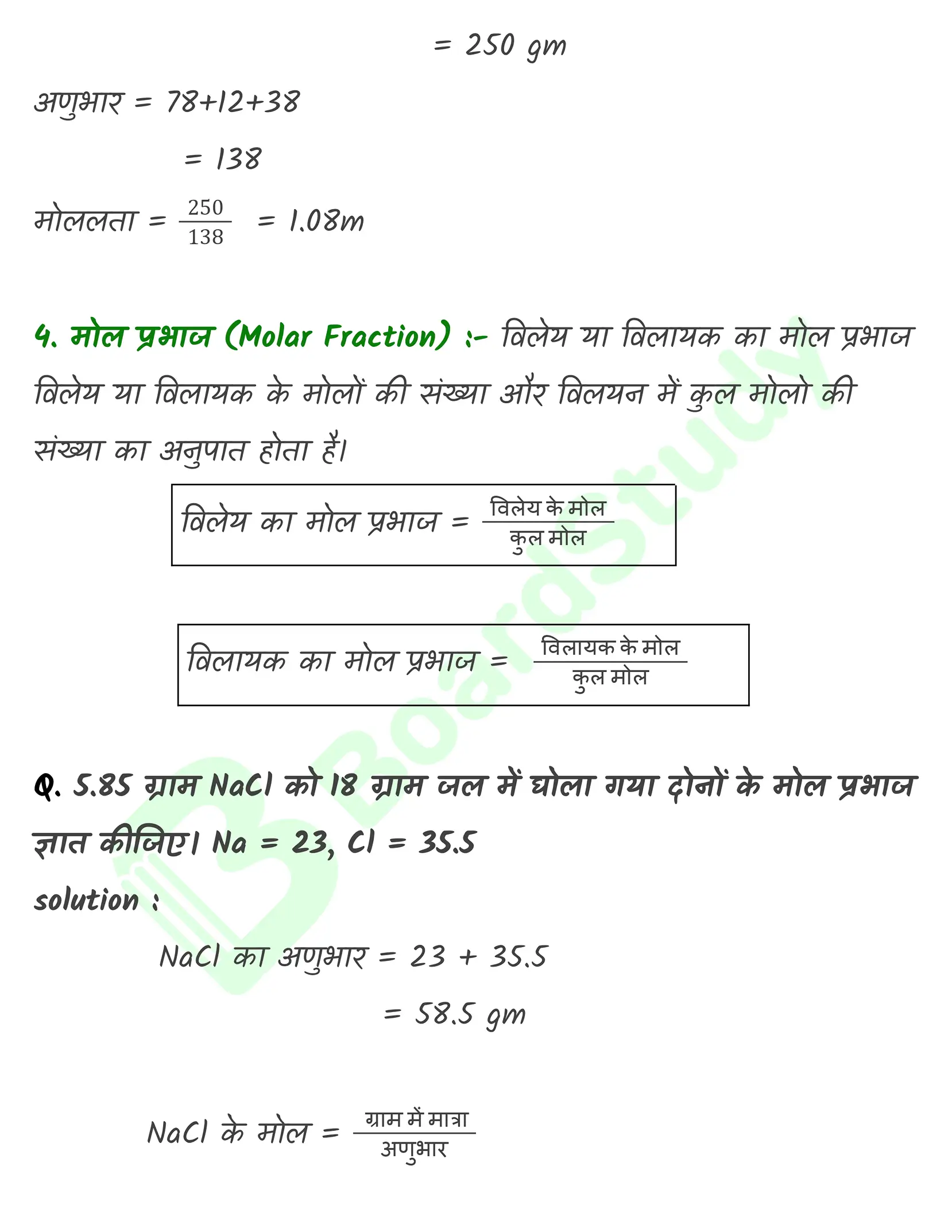 रसायन विज्ञान की कुछ मूल अवधारणाएँ नोट्स_page-0028