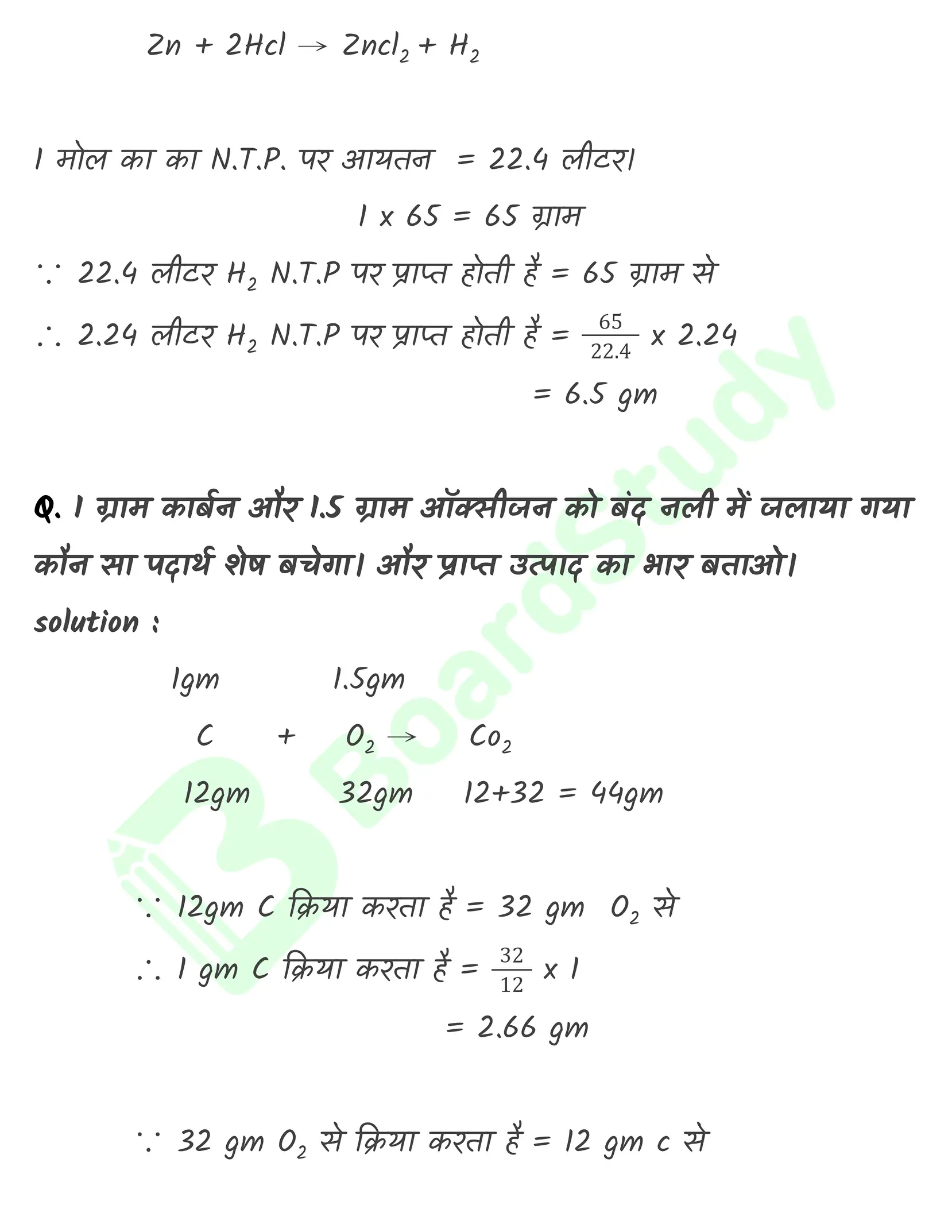 रसायन विज्ञान की कुछ मूल अवधारणाएँ नोट्स_page-0034