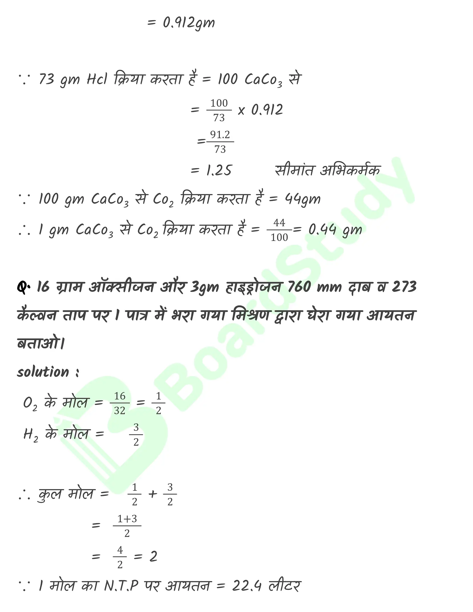 रसायन विज्ञान की कुछ मूल अवधारणाएँ नोट्स_page-0036