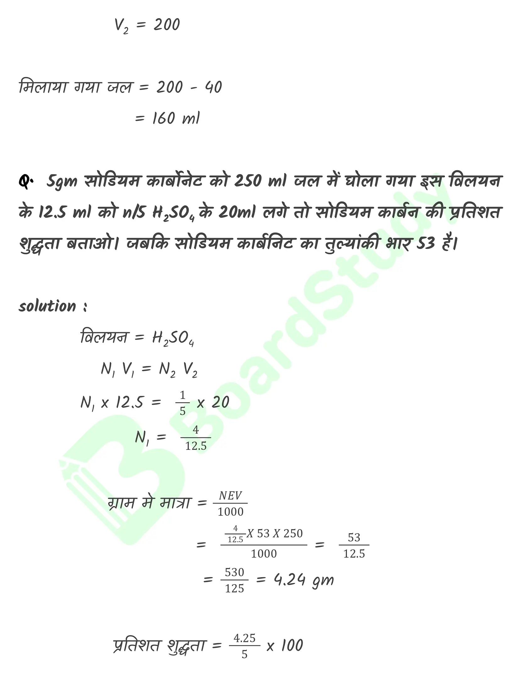 रसायन विज्ञान की कुछ मूल अवधारणाएँ नोट्स_page-0038