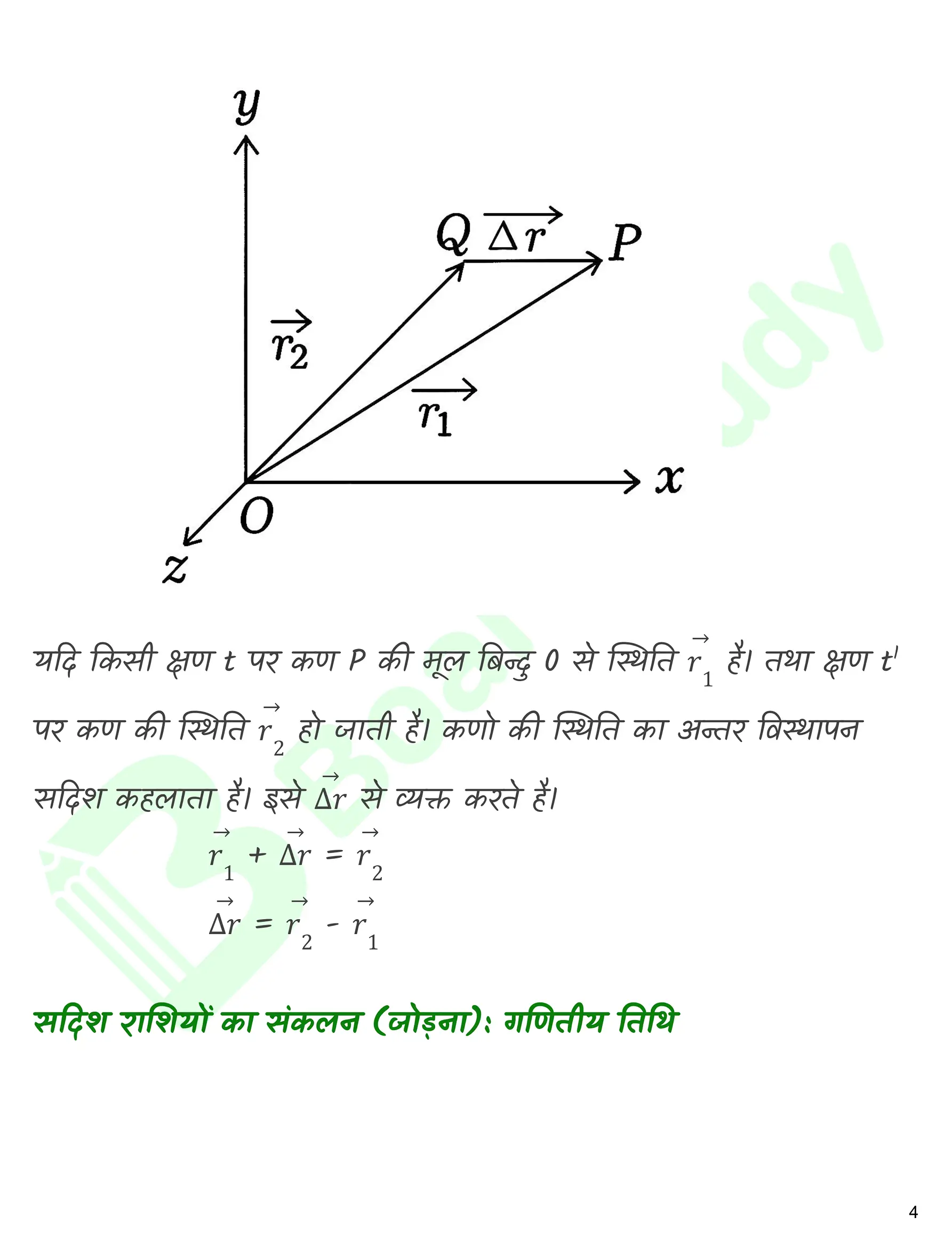 समतल मे गति नोट्स_page-0005