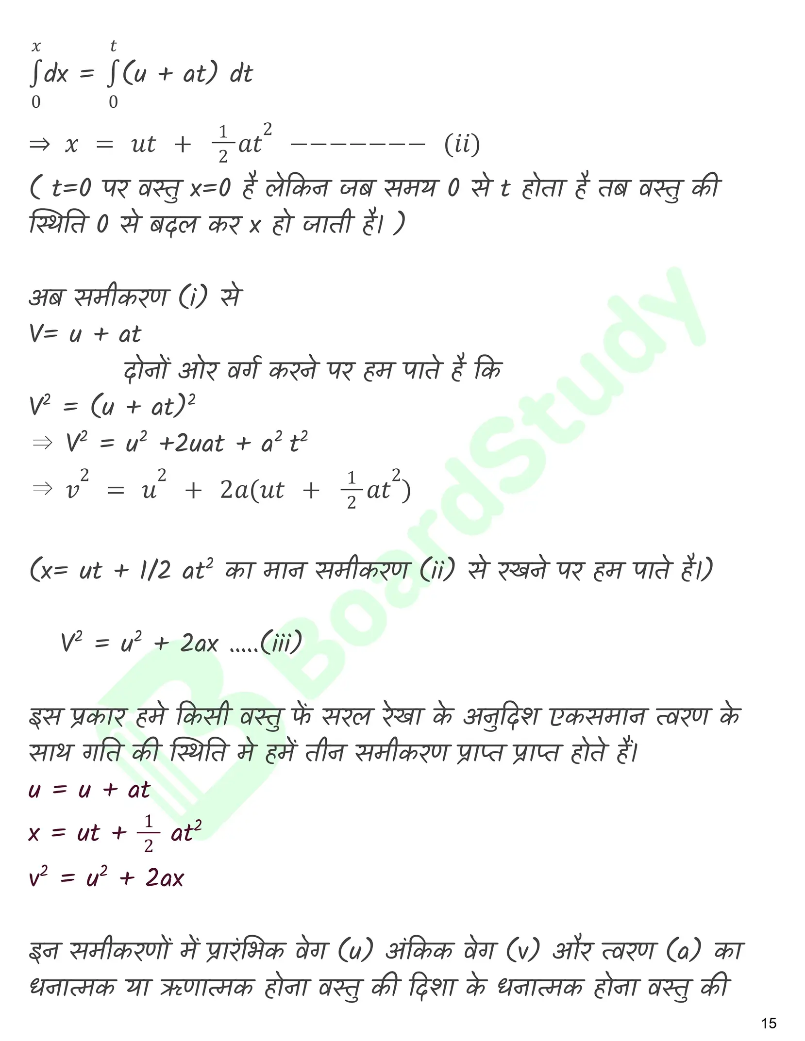 सरल रेखा में गति नोट्स_page-0016